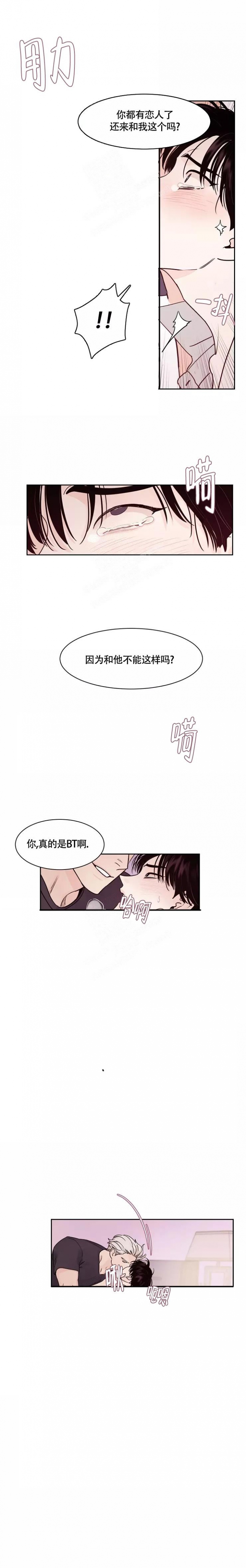 《秘密领域》漫画最新章节第11话免费下拉式在线观看章节第【3】张图片