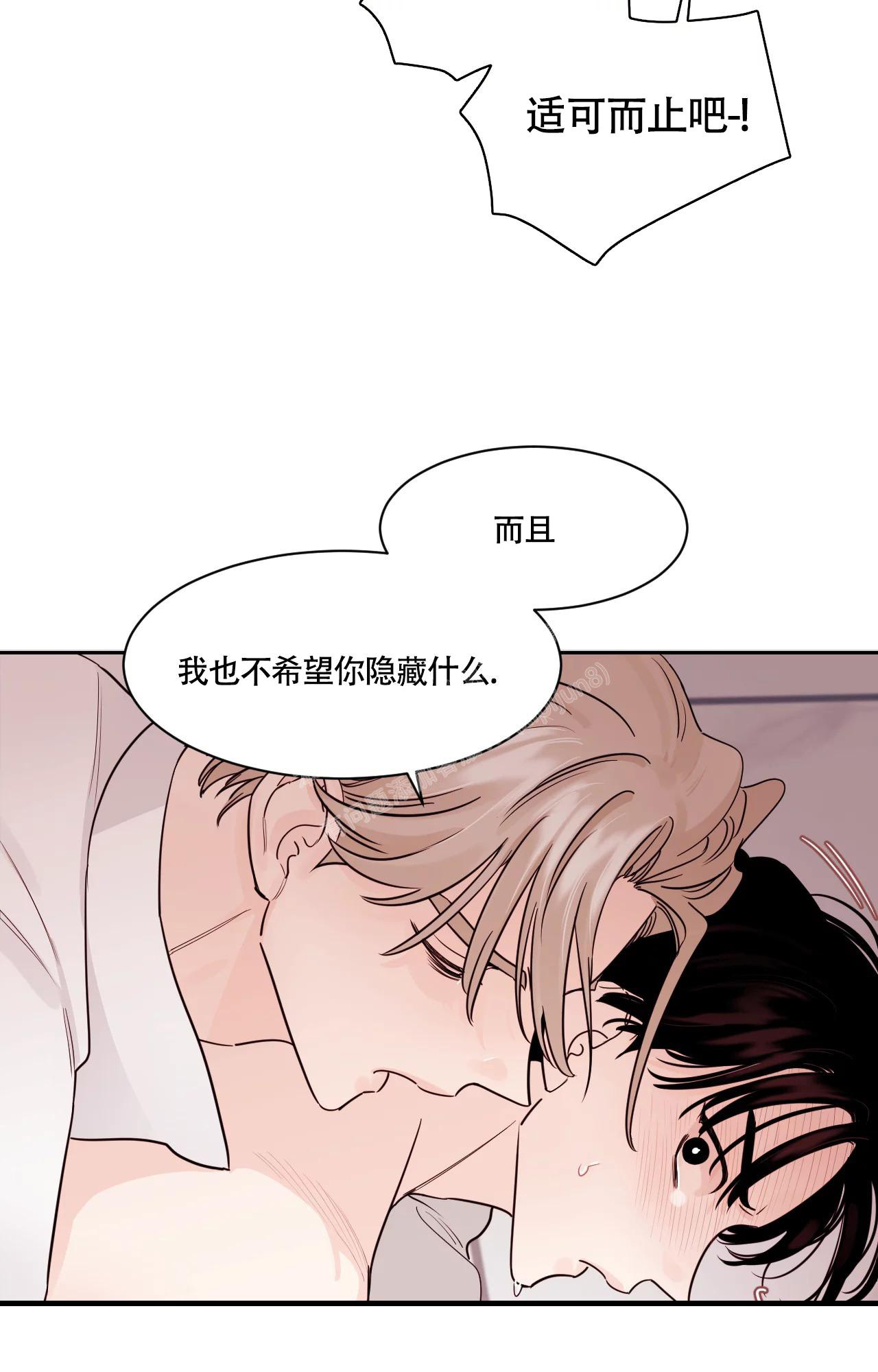 《秘密领域》漫画最新章节第23话免费下拉式在线观看章节第【22】张图片