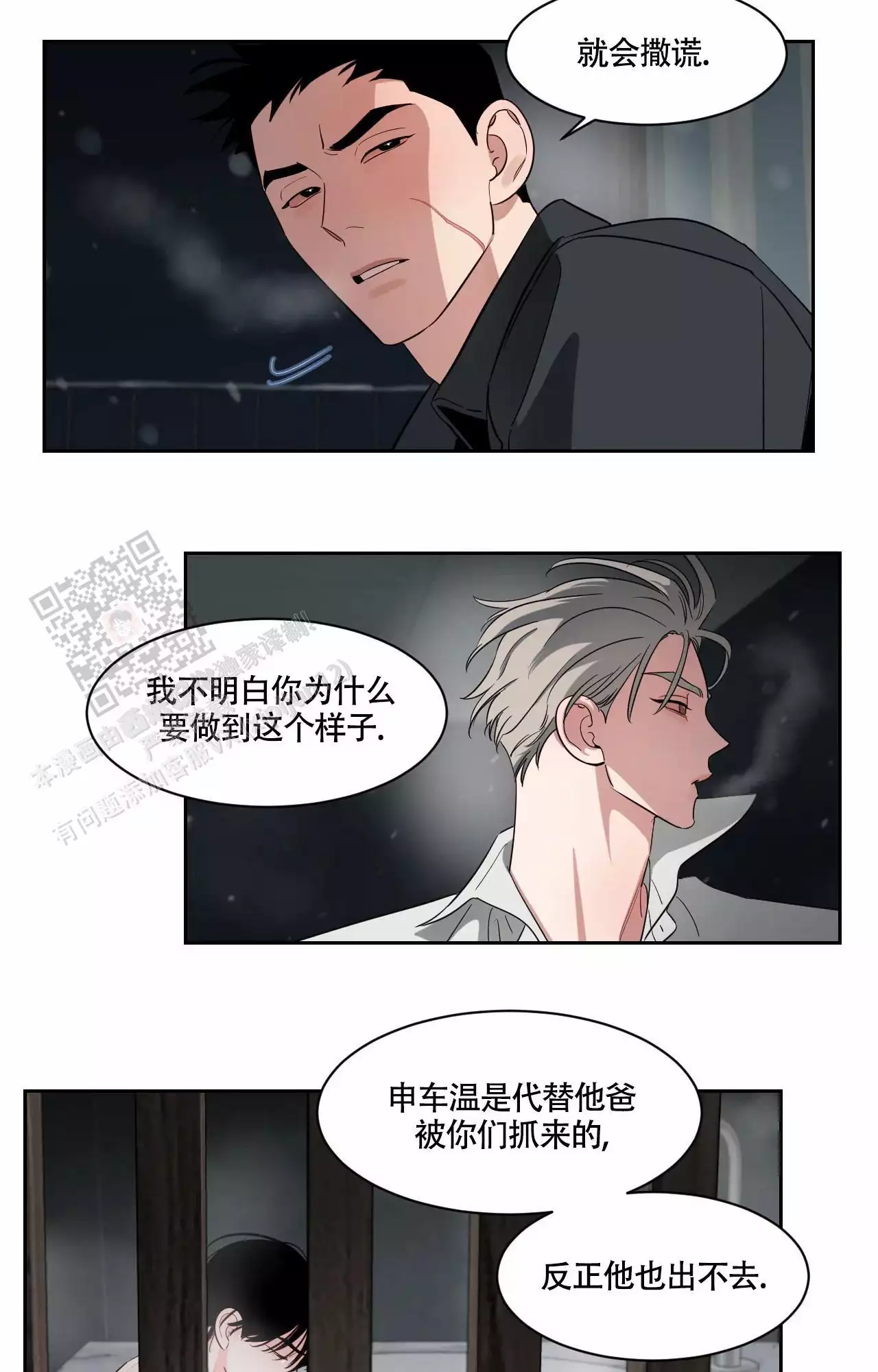 《秘密领域》漫画最新章节第50话免费下拉式在线观看章节第【21】张图片