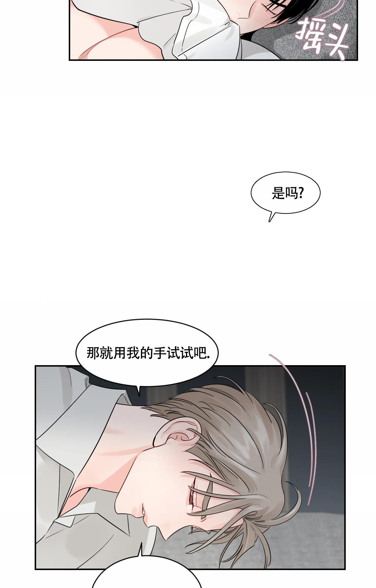 《秘密领域》漫画最新章节第46话免费下拉式在线观看章节第【6】张图片