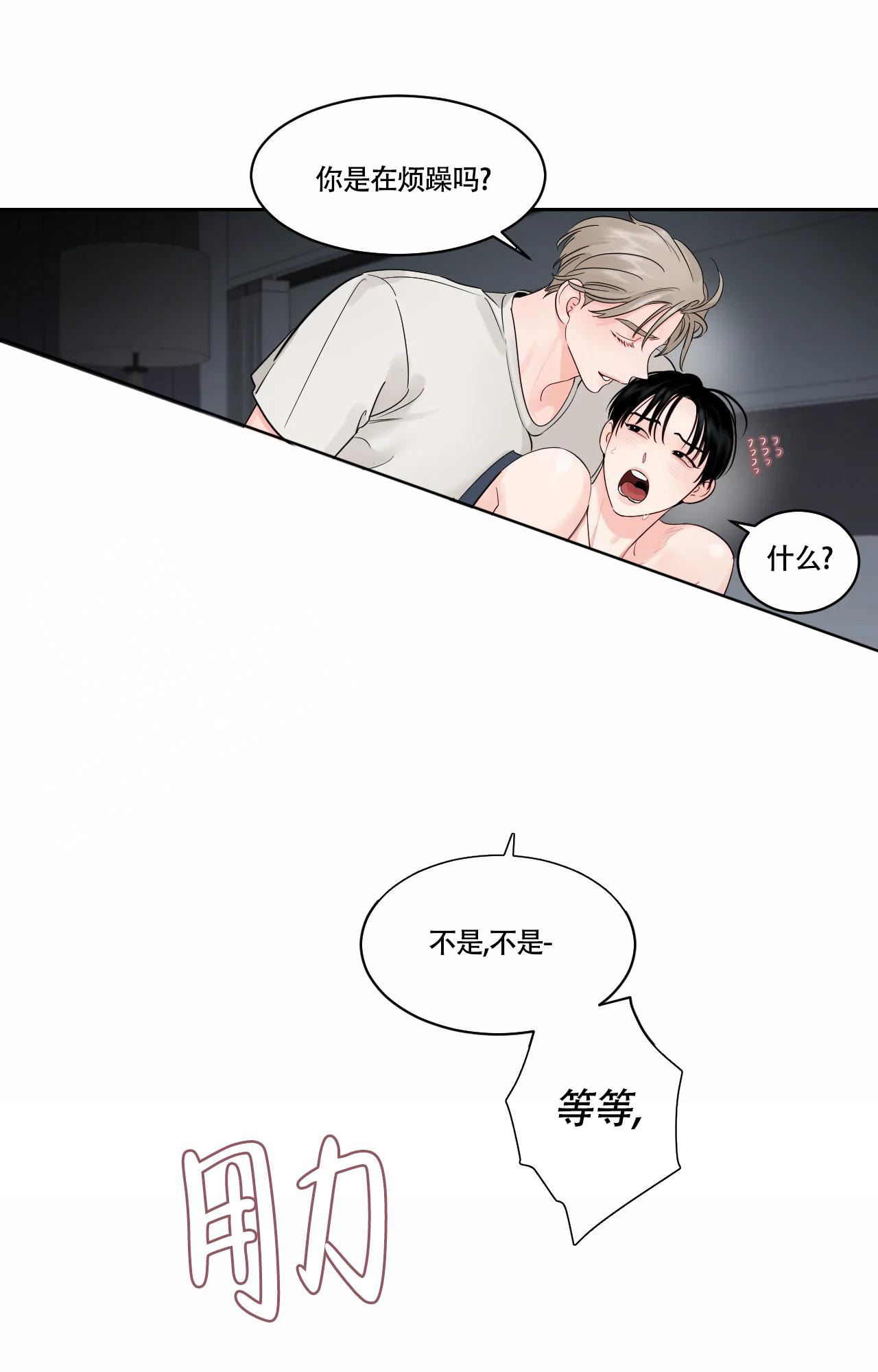 《秘密领域》漫画最新章节第39话免费下拉式在线观看章节第【10】张图片