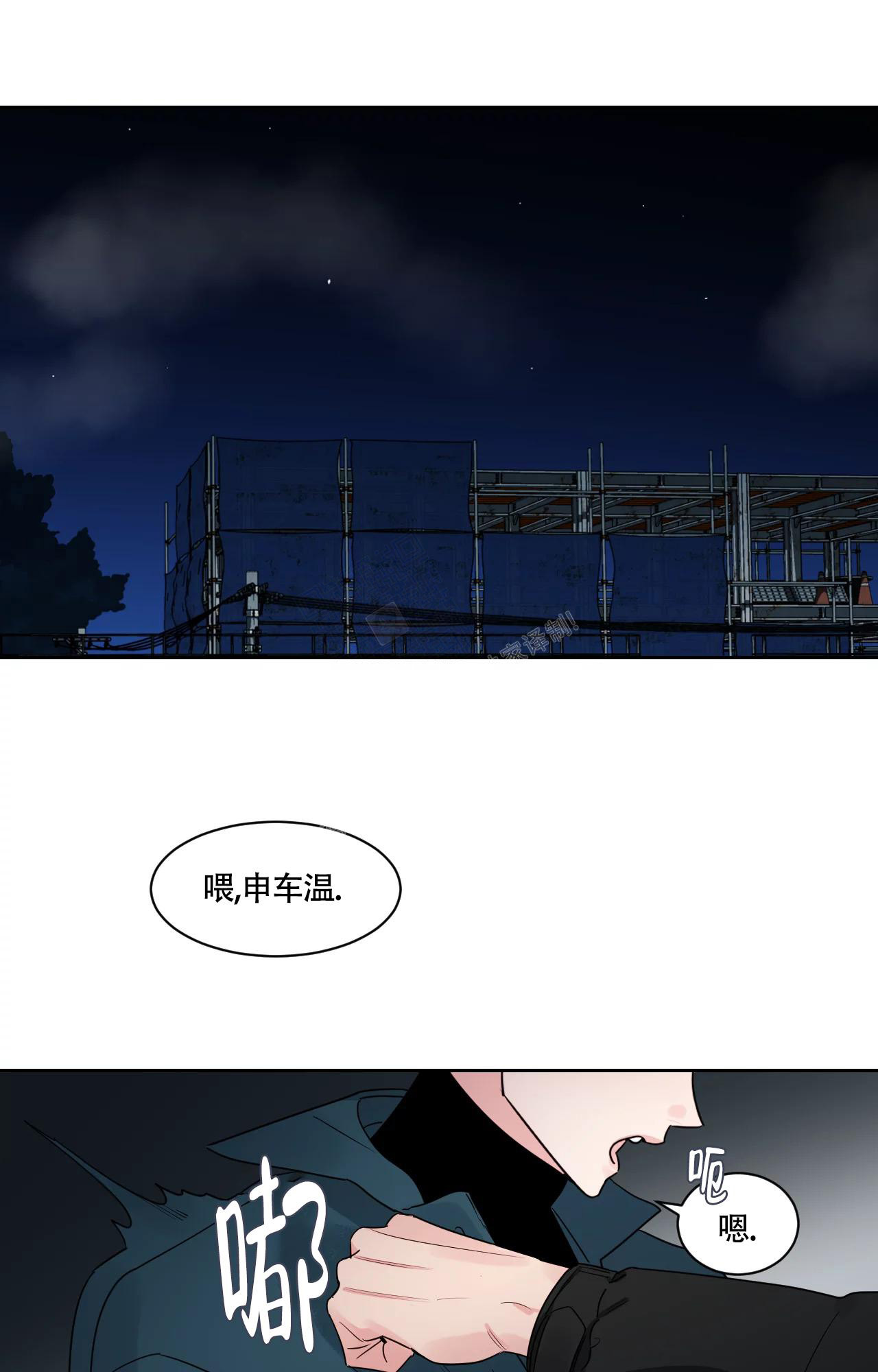 《秘密领域》漫画最新章节第29话免费下拉式在线观看章节第【10】张图片