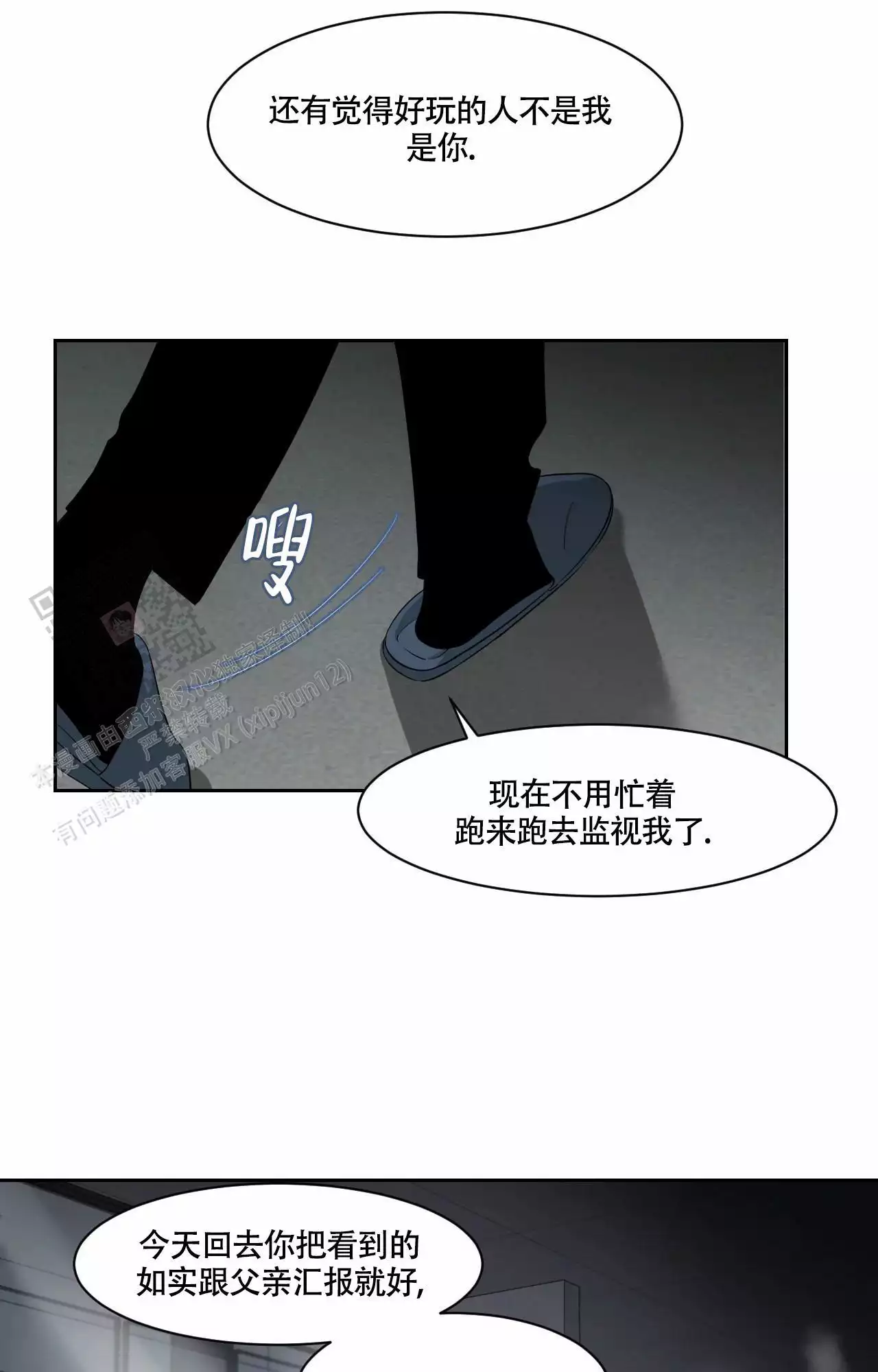 《秘密领域》漫画最新章节第50话免费下拉式在线观看章节第【29】张图片