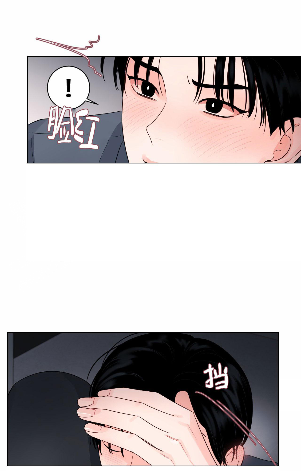 《秘密领域》漫画最新章节第35话免费下拉式在线观看章节第【14】张图片