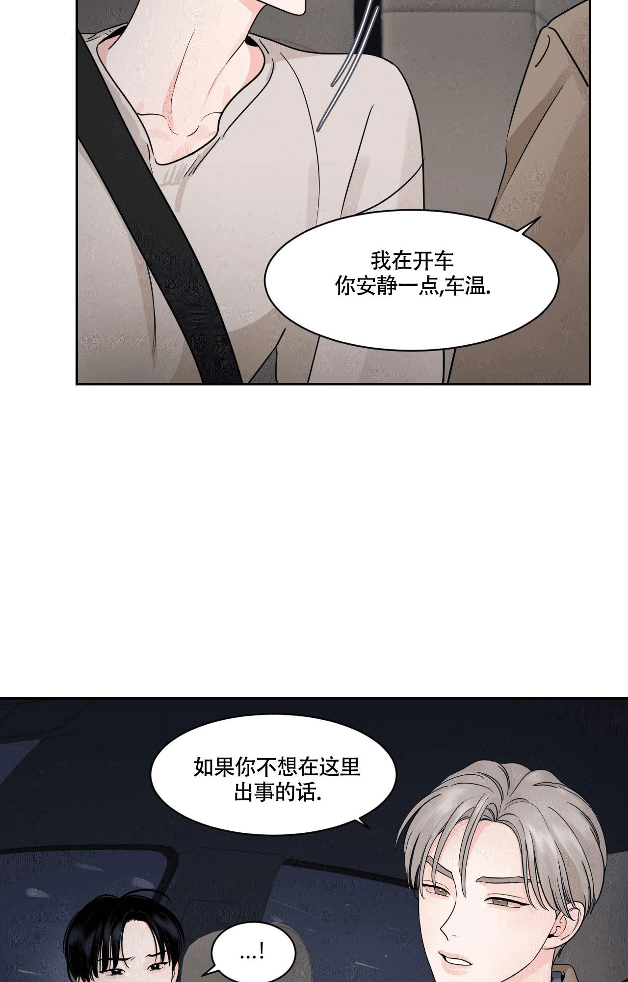 《秘密领域》漫画最新章节第33话免费下拉式在线观看章节第【18】张图片