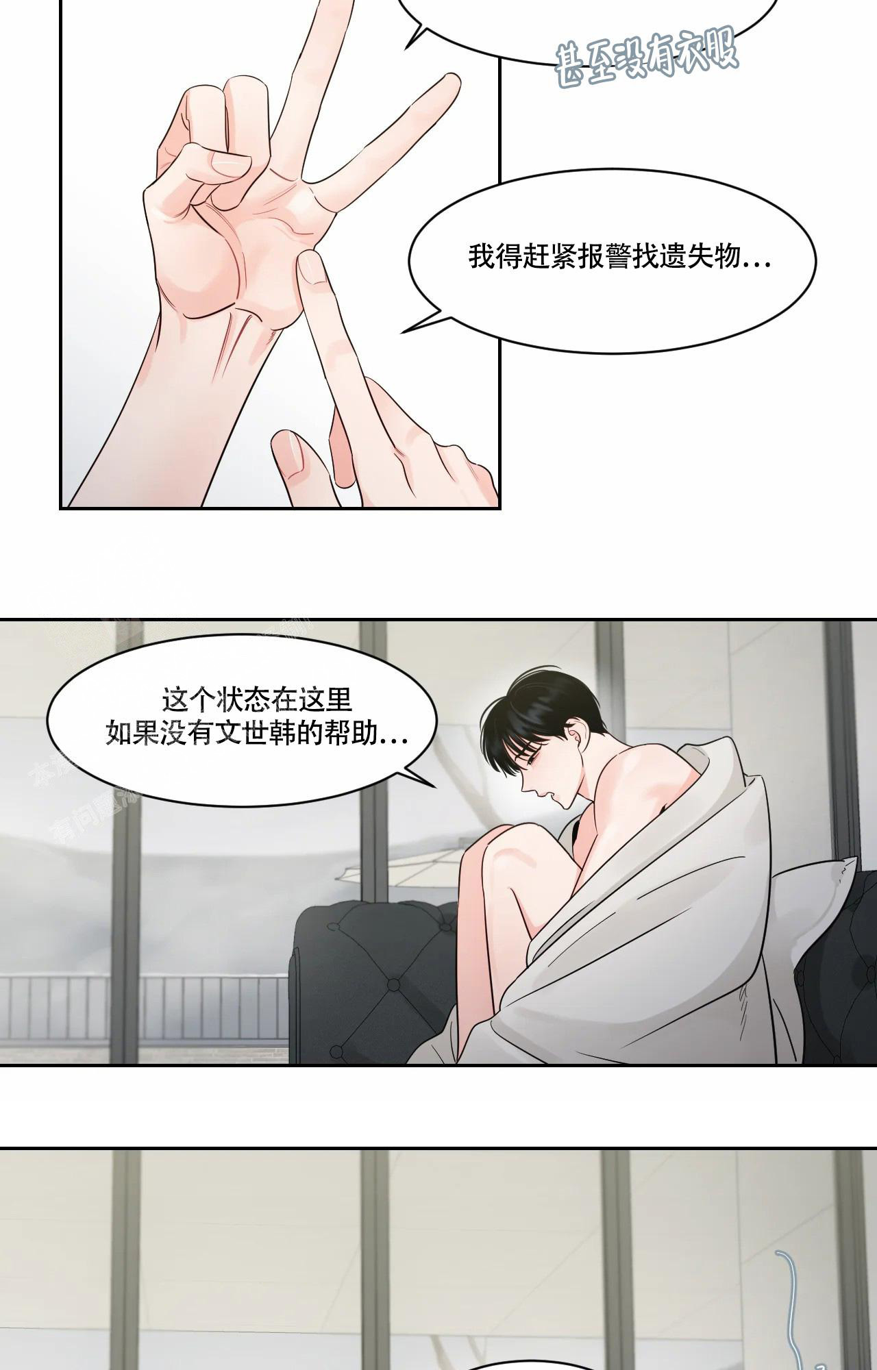 《秘密领域》漫画最新章节第41话免费下拉式在线观看章节第【21】张图片