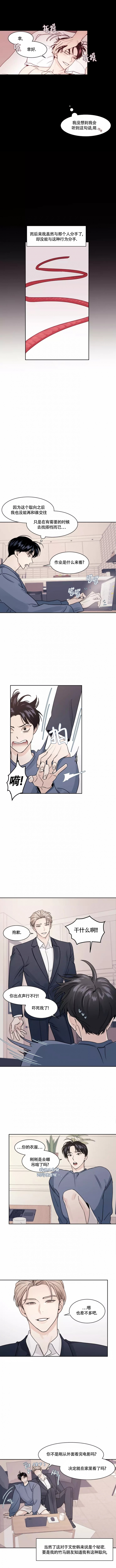 《秘密领域》漫画最新章节第3话免费下拉式在线观看章节第【4】张图片