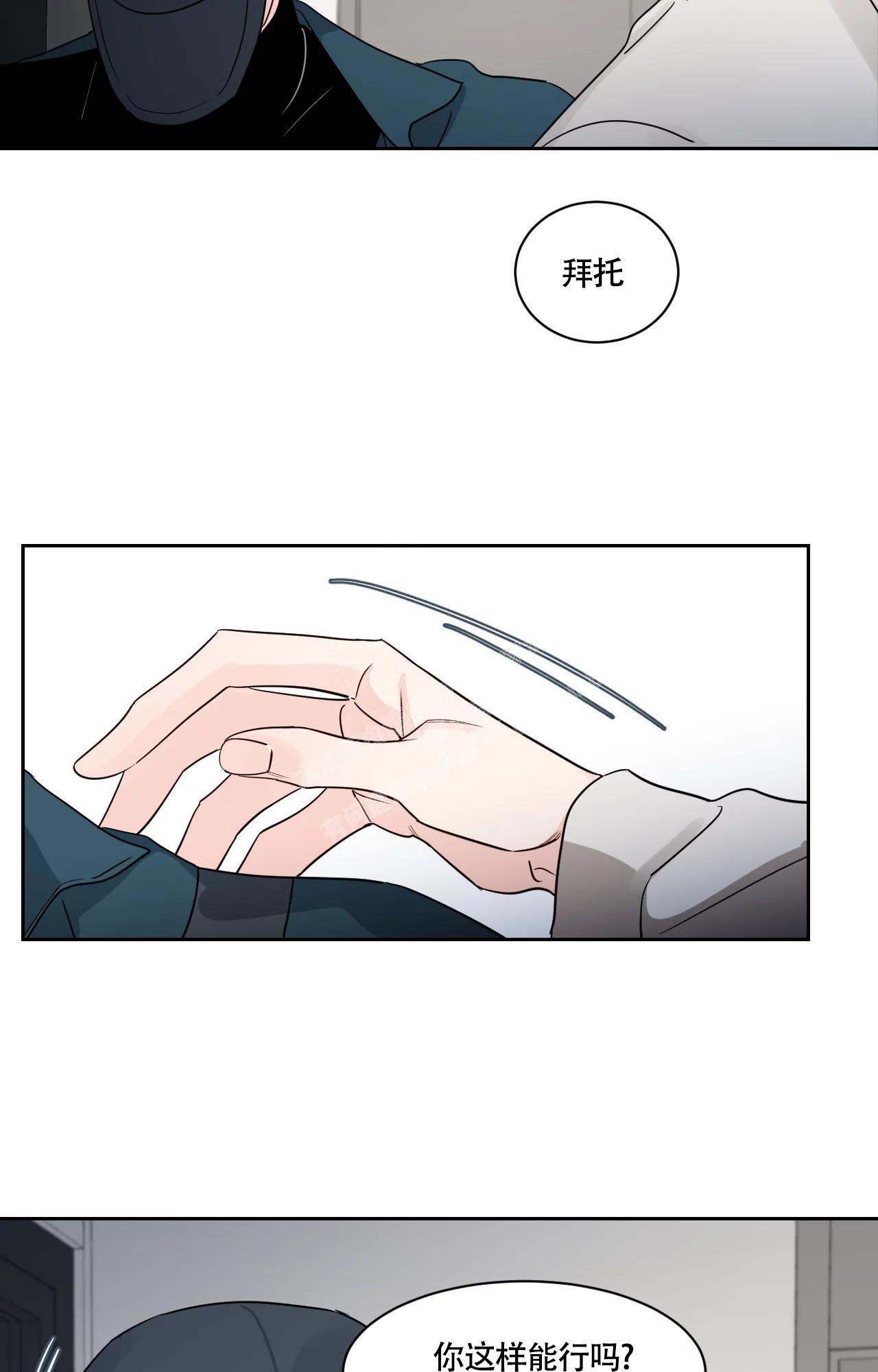 《秘密领域》漫画最新章节第26话免费下拉式在线观看章节第【18】张图片