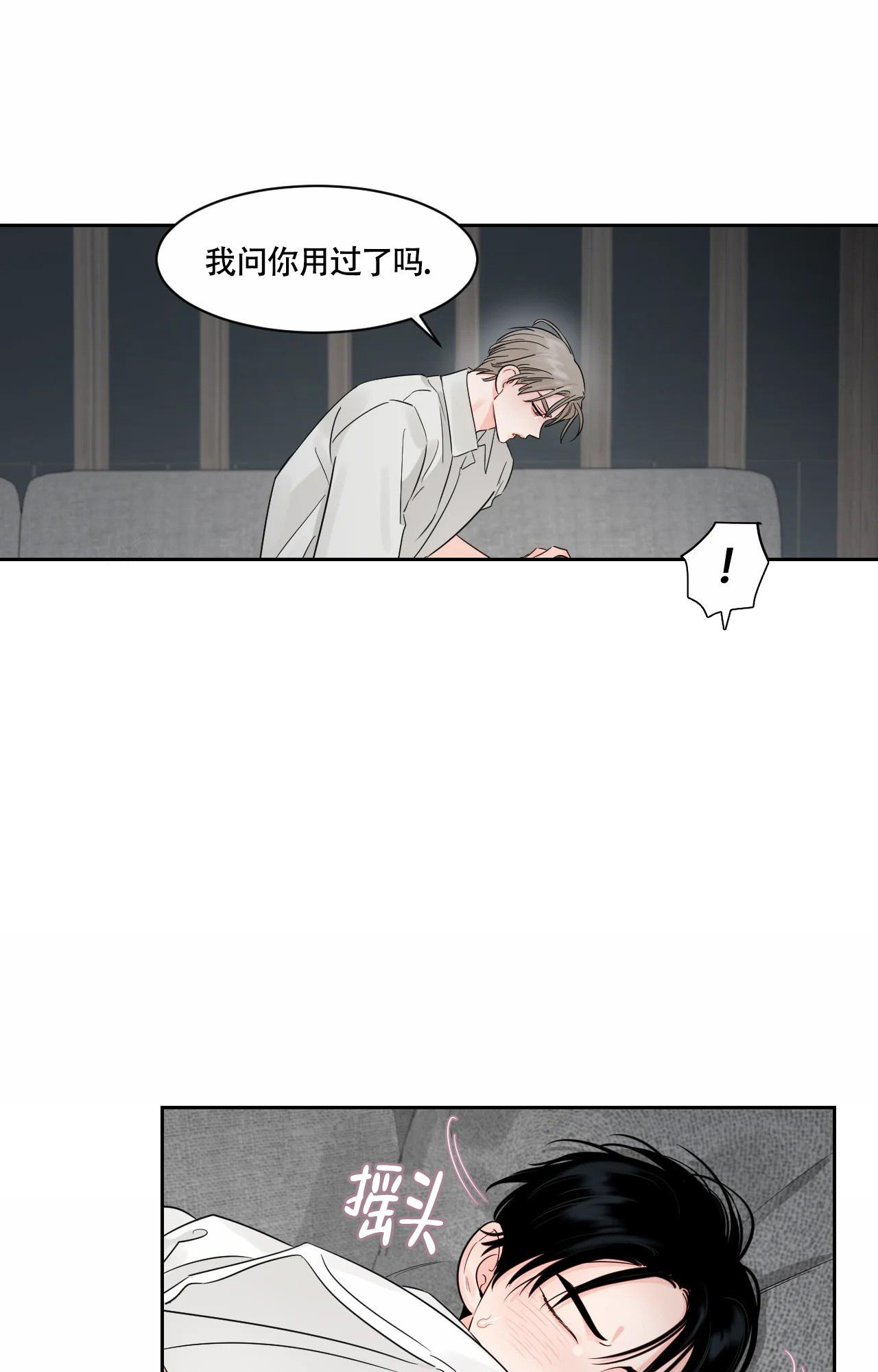 《秘密领域》漫画最新章节第46话免费下拉式在线观看章节第【5】张图片