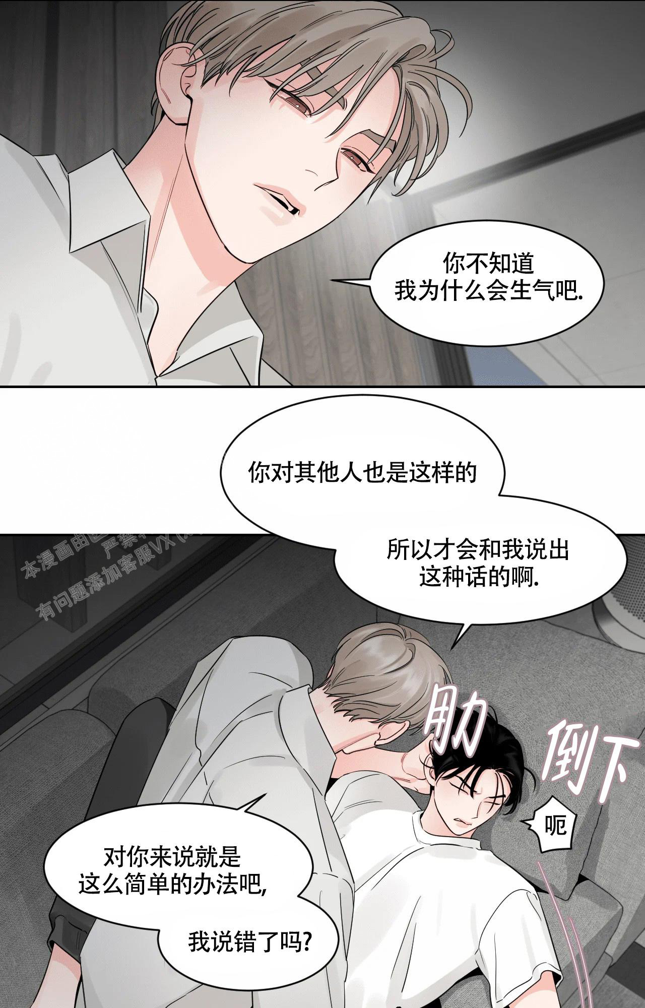 《秘密领域》漫画最新章节第45话免费下拉式在线观看章节第【9】张图片