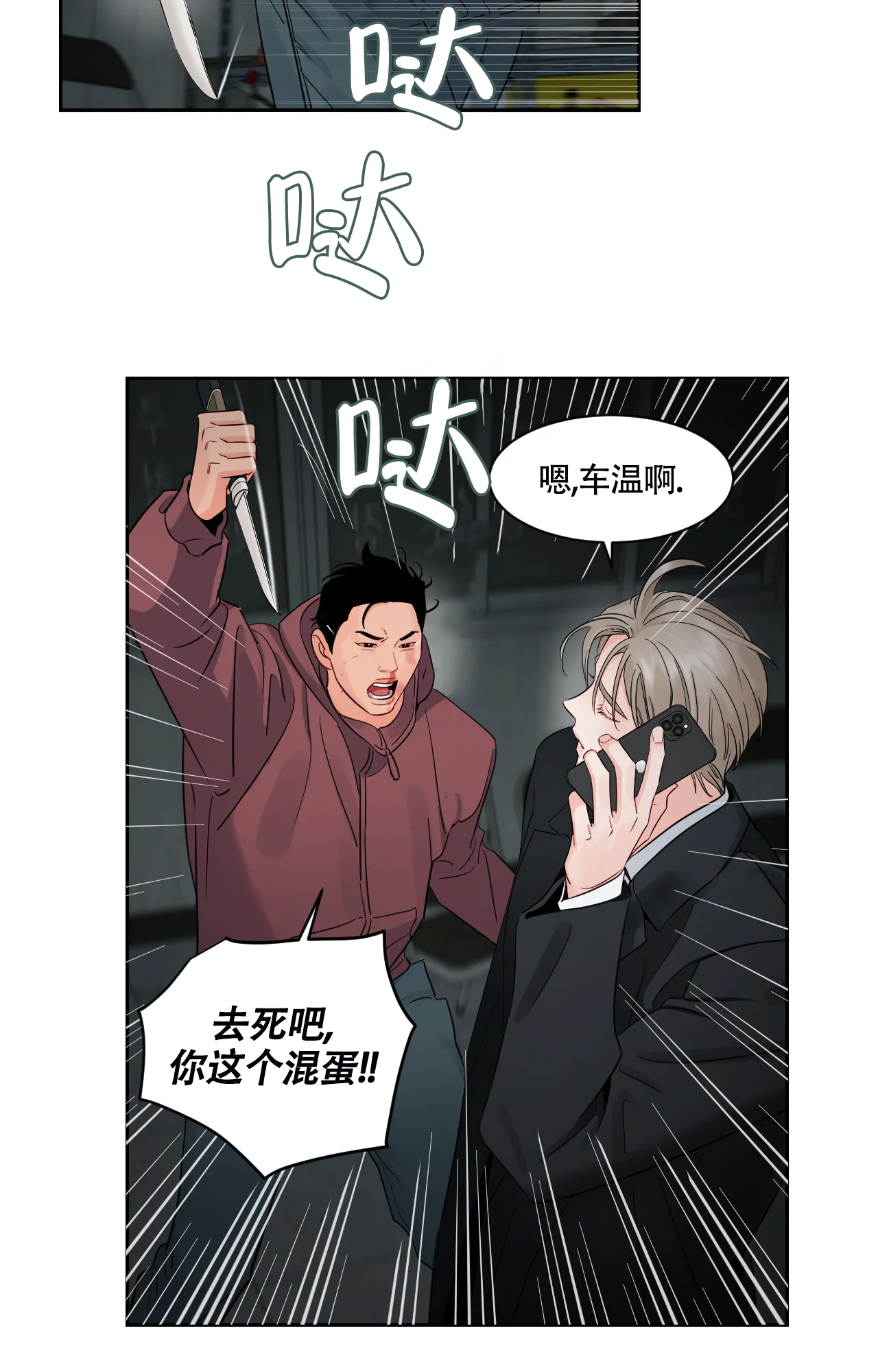 《秘密领域》漫画最新章节第54话免费下拉式在线观看章节第【27】张图片