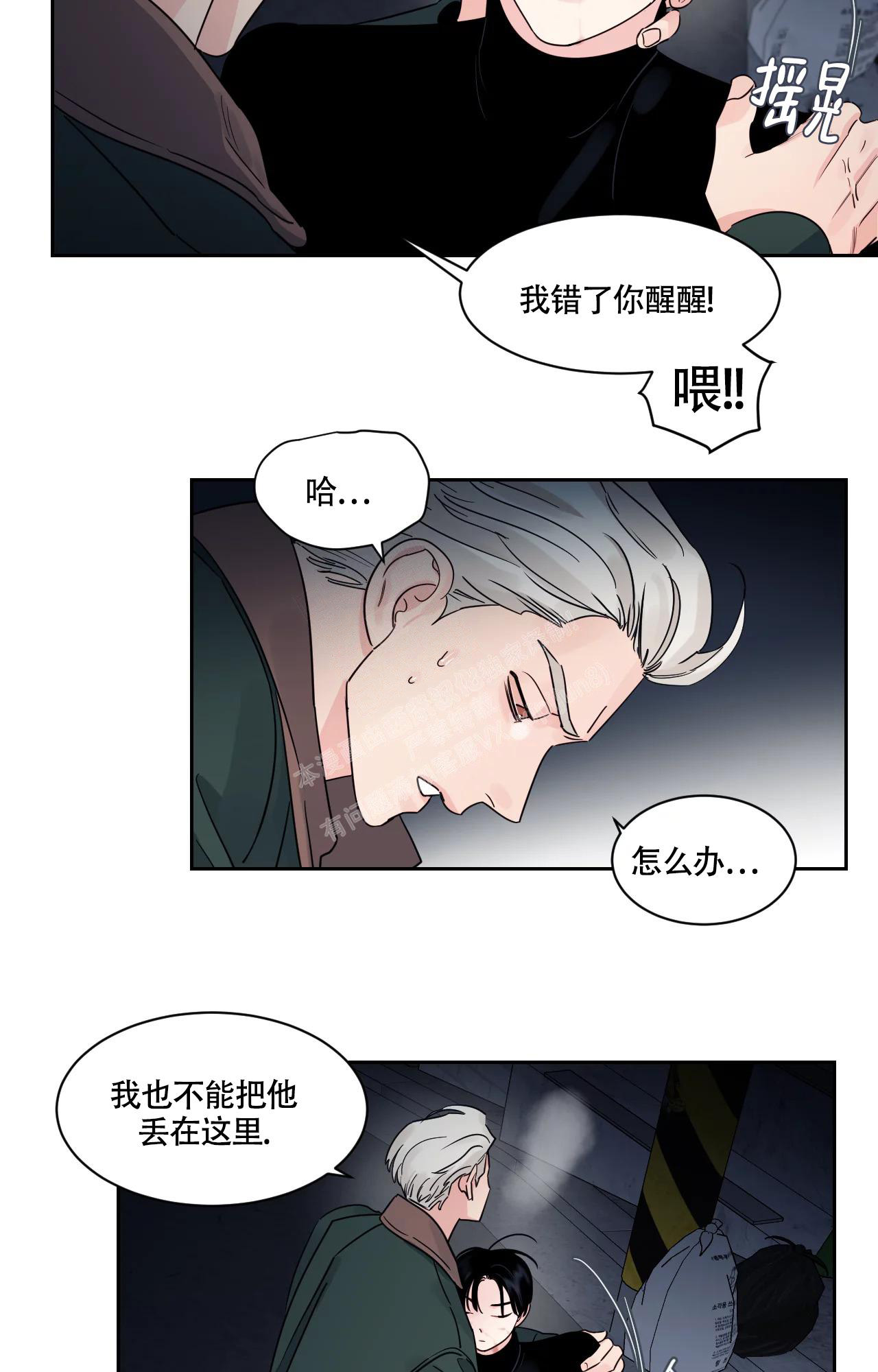 《秘密领域》漫画最新章节第30话免费下拉式在线观看章节第【11】张图片