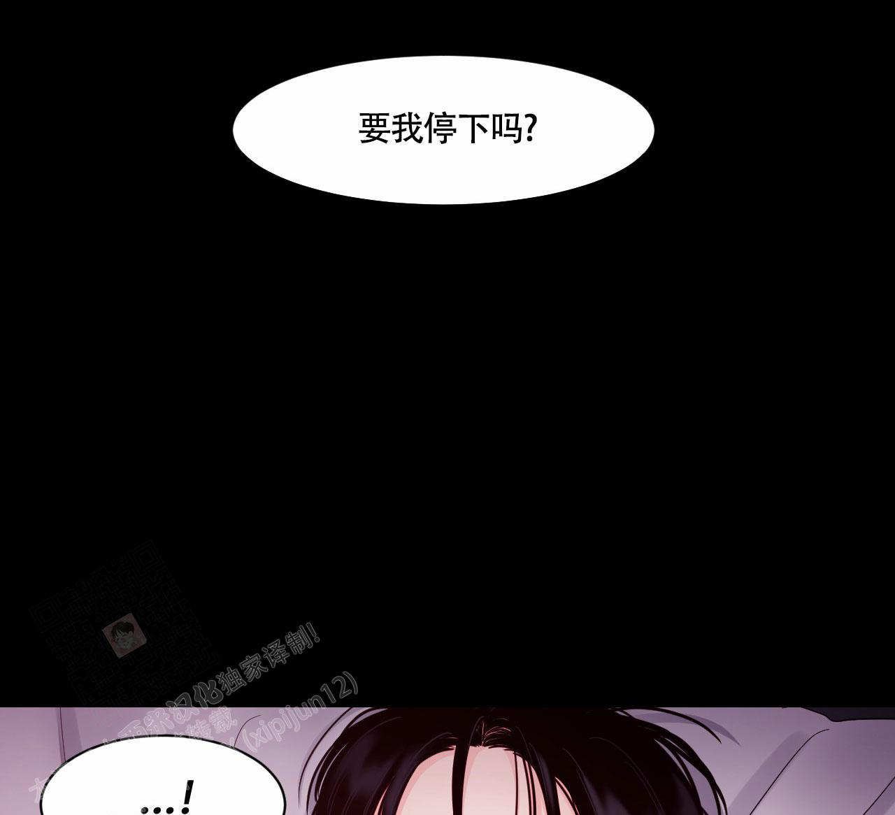 《秘密领域》漫画最新章节第31话免费下拉式在线观看章节第【13】张图片