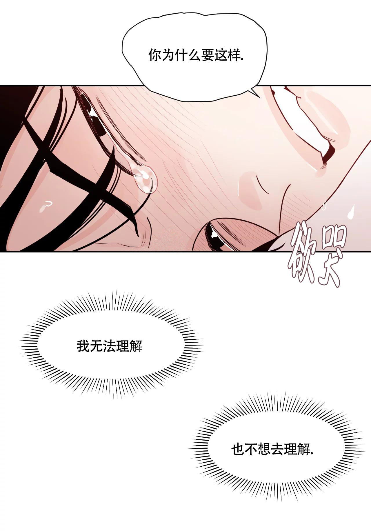 《秘密领域》漫画最新章节第23话免费下拉式在线观看章节第【16】张图片