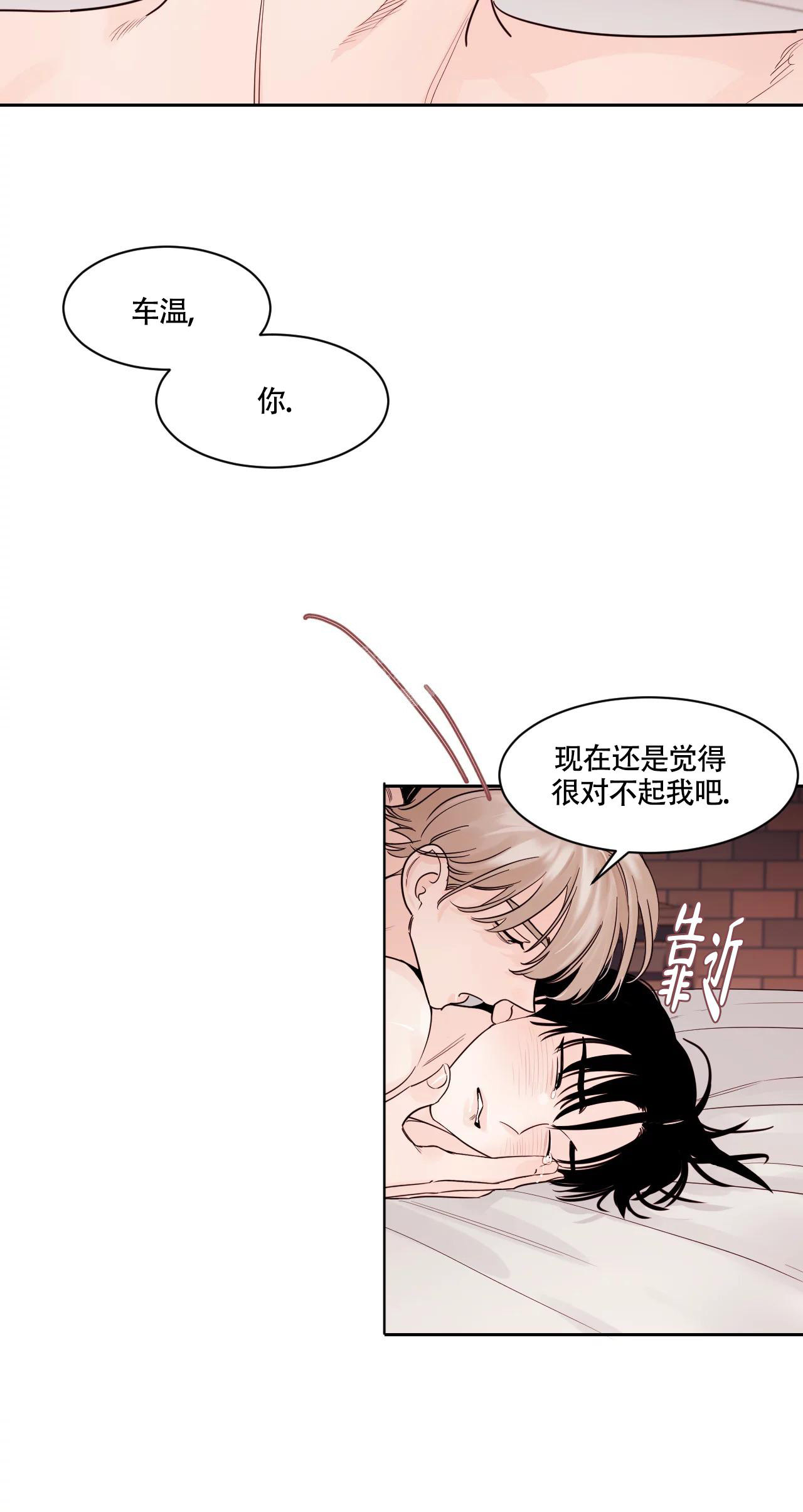 《秘密领域》漫画最新章节第24话免费下拉式在线观看章节第【27】张图片