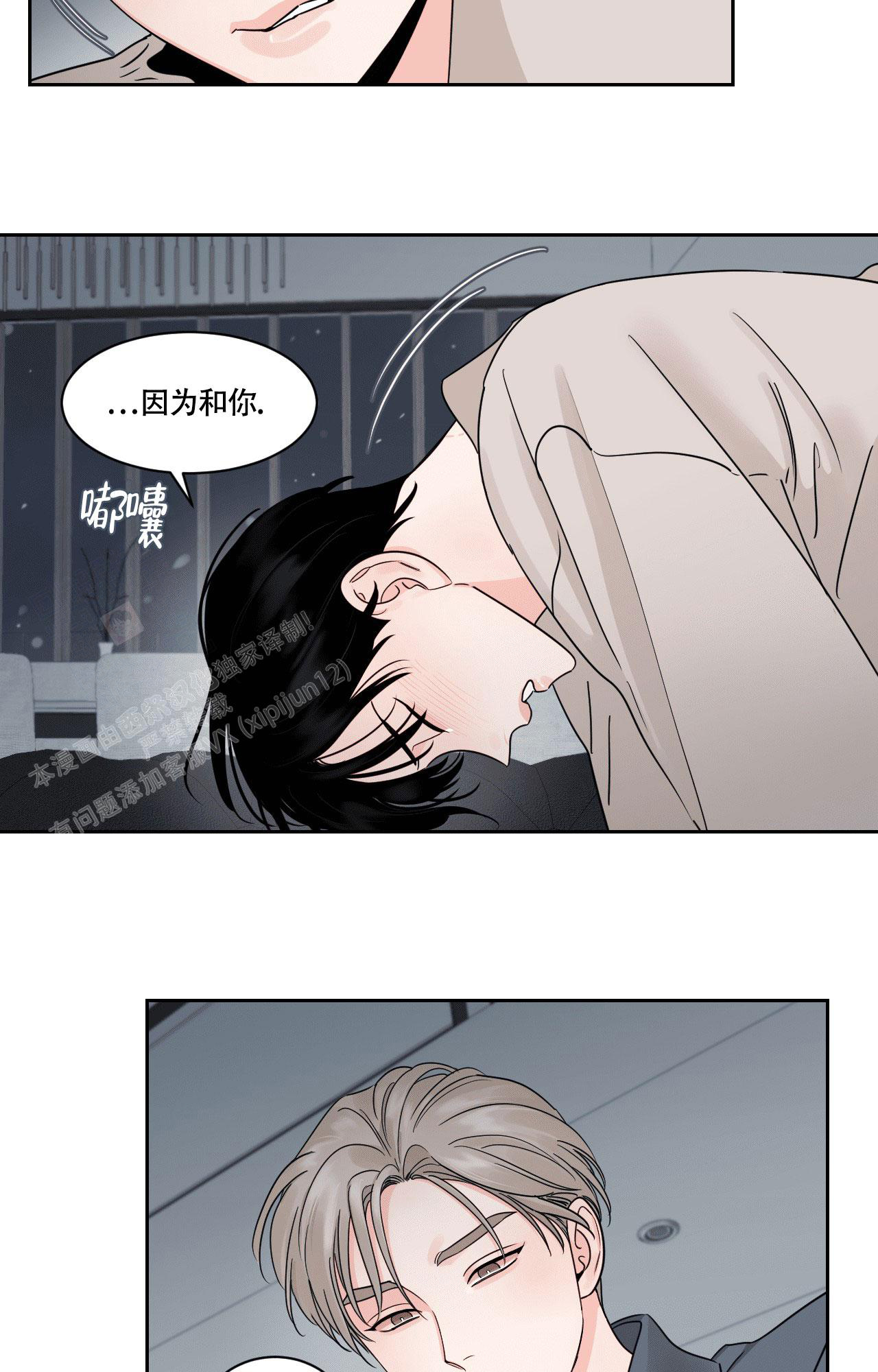 《秘密领域》漫画最新章节第34话免费下拉式在线观看章节第【18】张图片