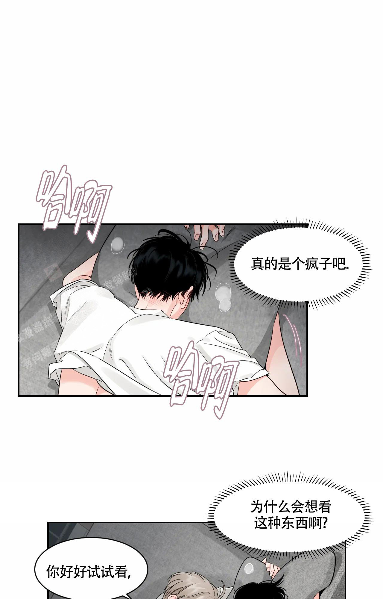 《秘密领域》漫画最新章节第46话免费下拉式在线观看章节第【8】张图片