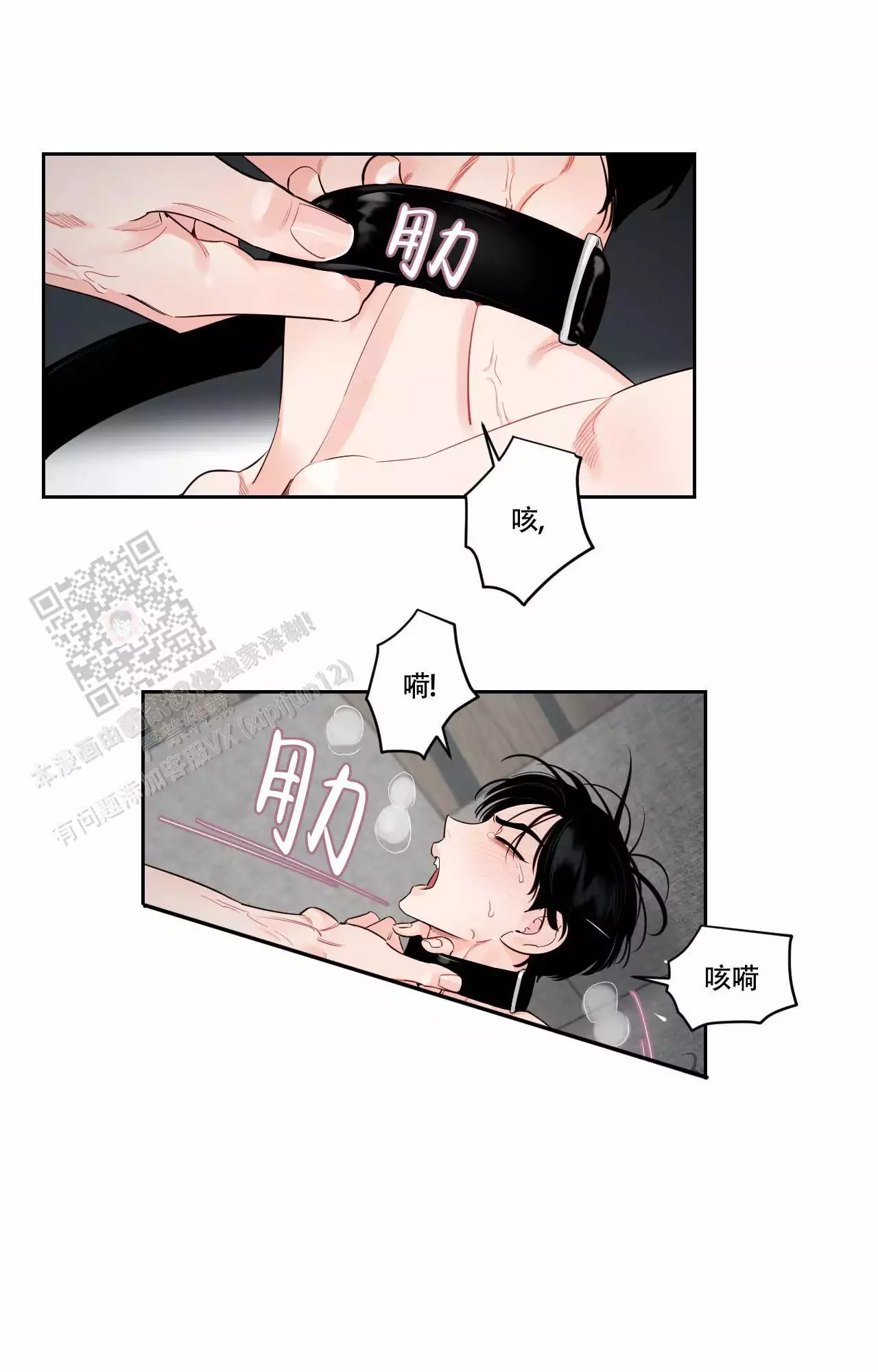 《秘密领域》漫画最新章节第47话免费下拉式在线观看章节第【31】张图片