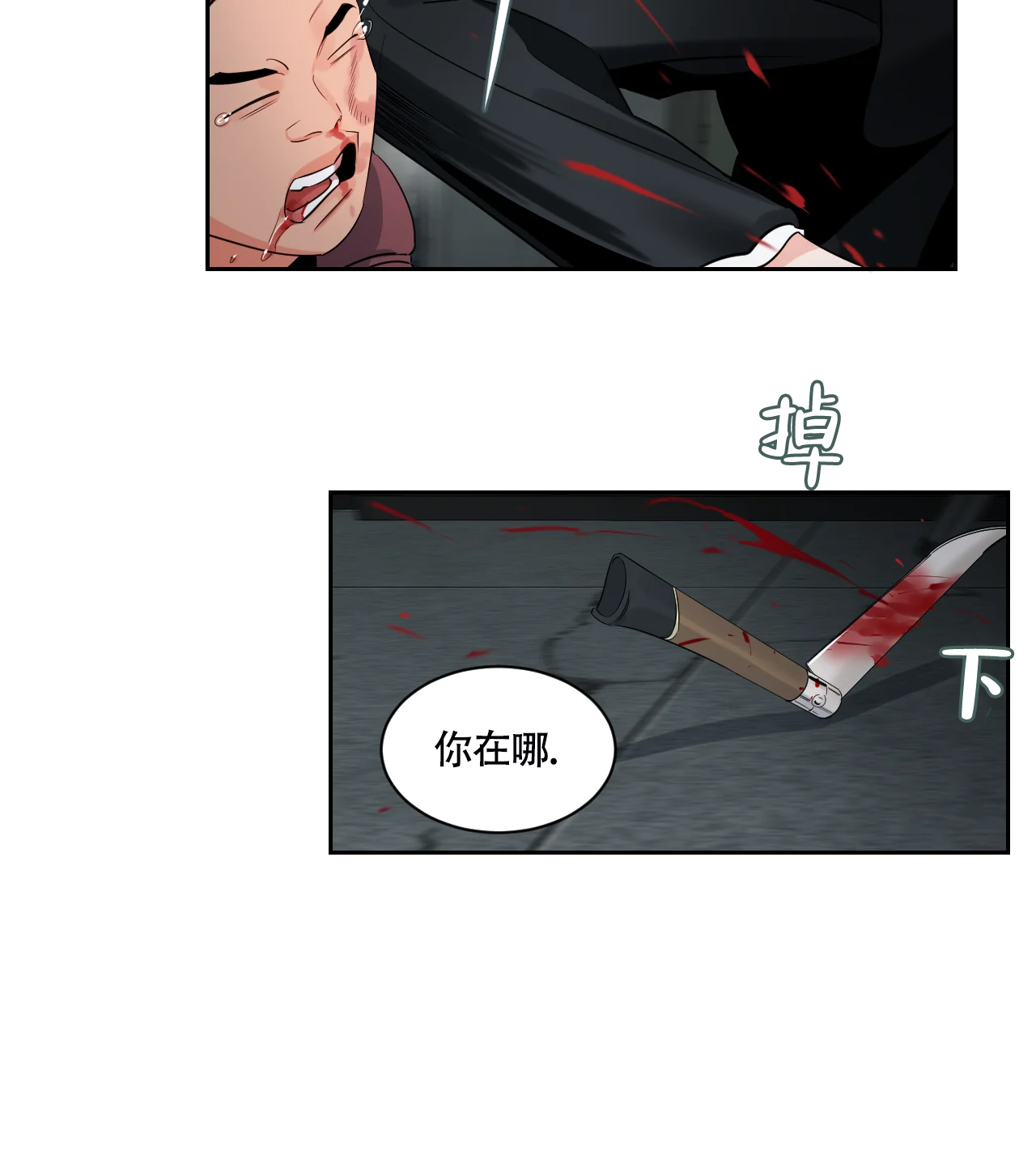 《秘密领域》漫画最新章节第54话免费下拉式在线观看章节第【35】张图片