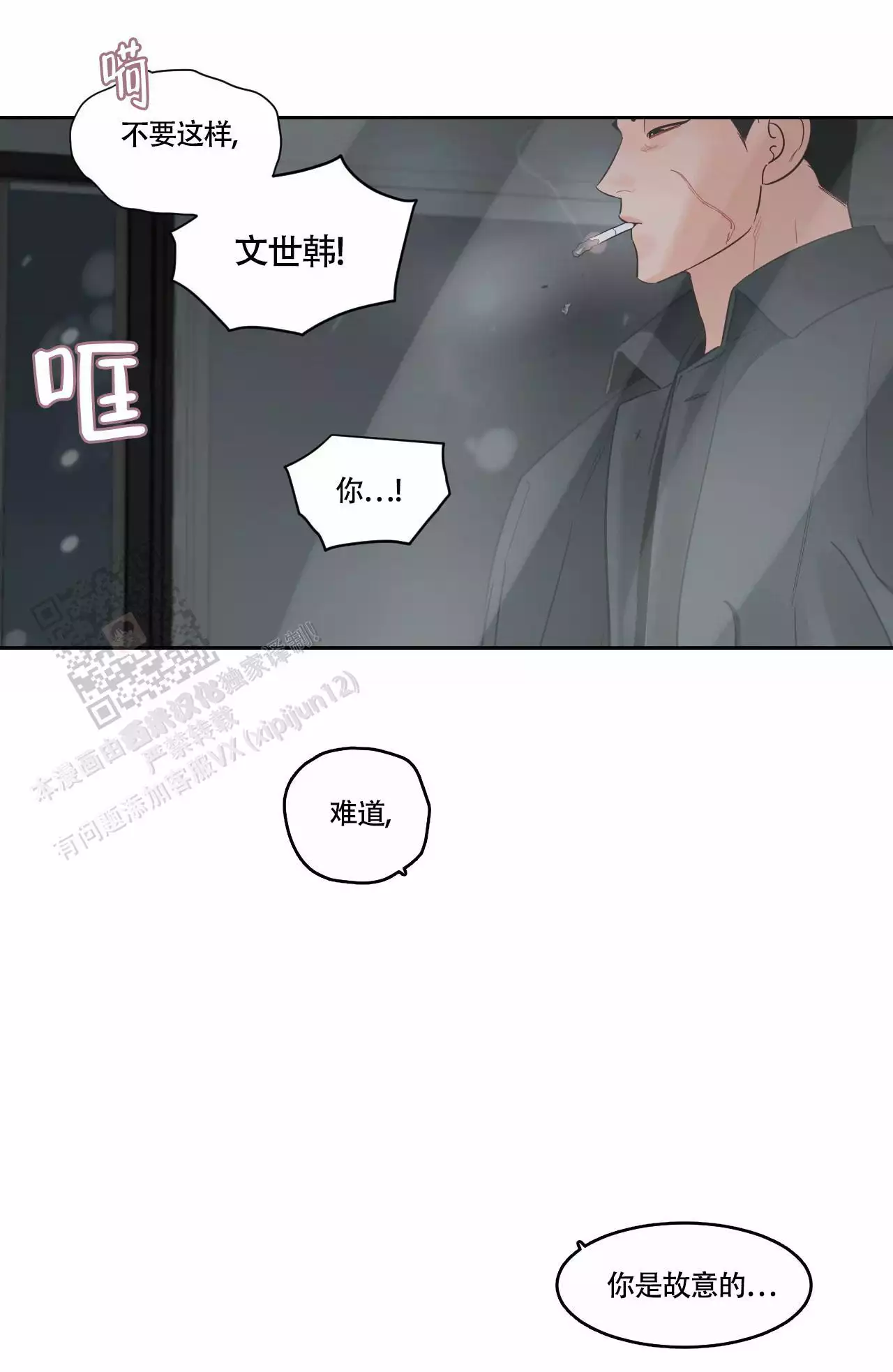 《秘密领域》漫画最新章节第49话免费下拉式在线观看章节第【35】张图片