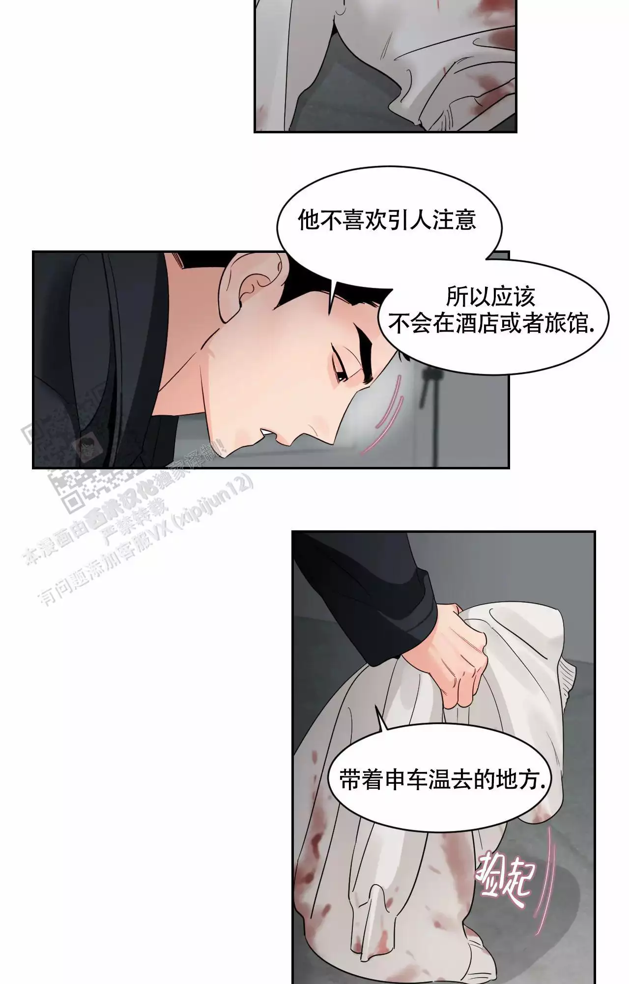 《秘密领域》漫画最新章节第47话免费下拉式在线观看章节第【23】张图片