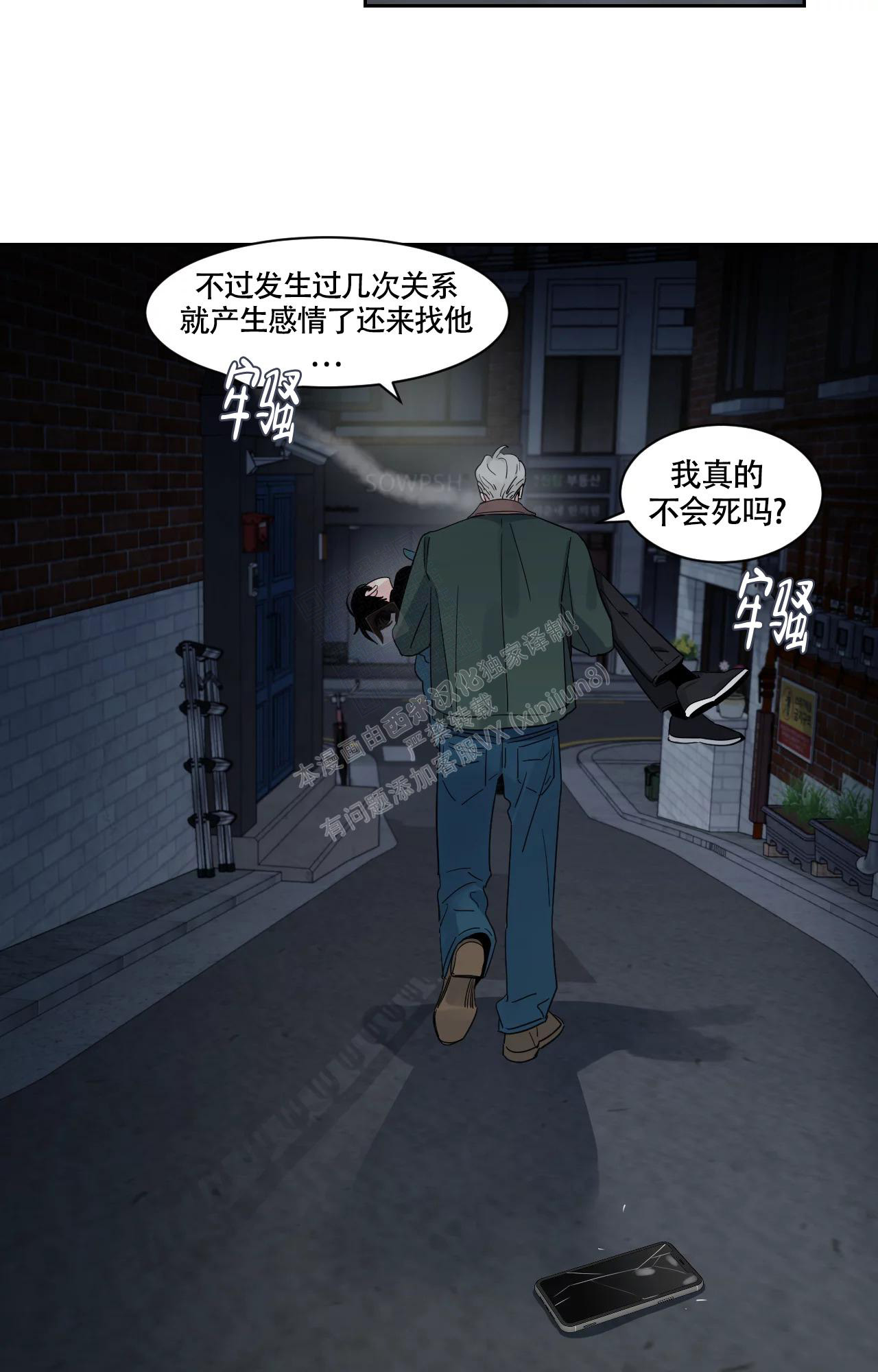 《秘密领域》漫画最新章节第30话免费下拉式在线观看章节第【14】张图片