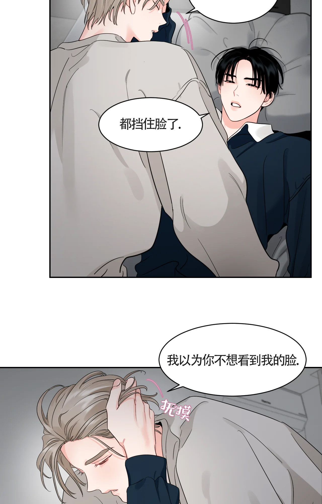 《秘密领域》漫画最新章节第51话免费下拉式在线观看章节第【21】张图片