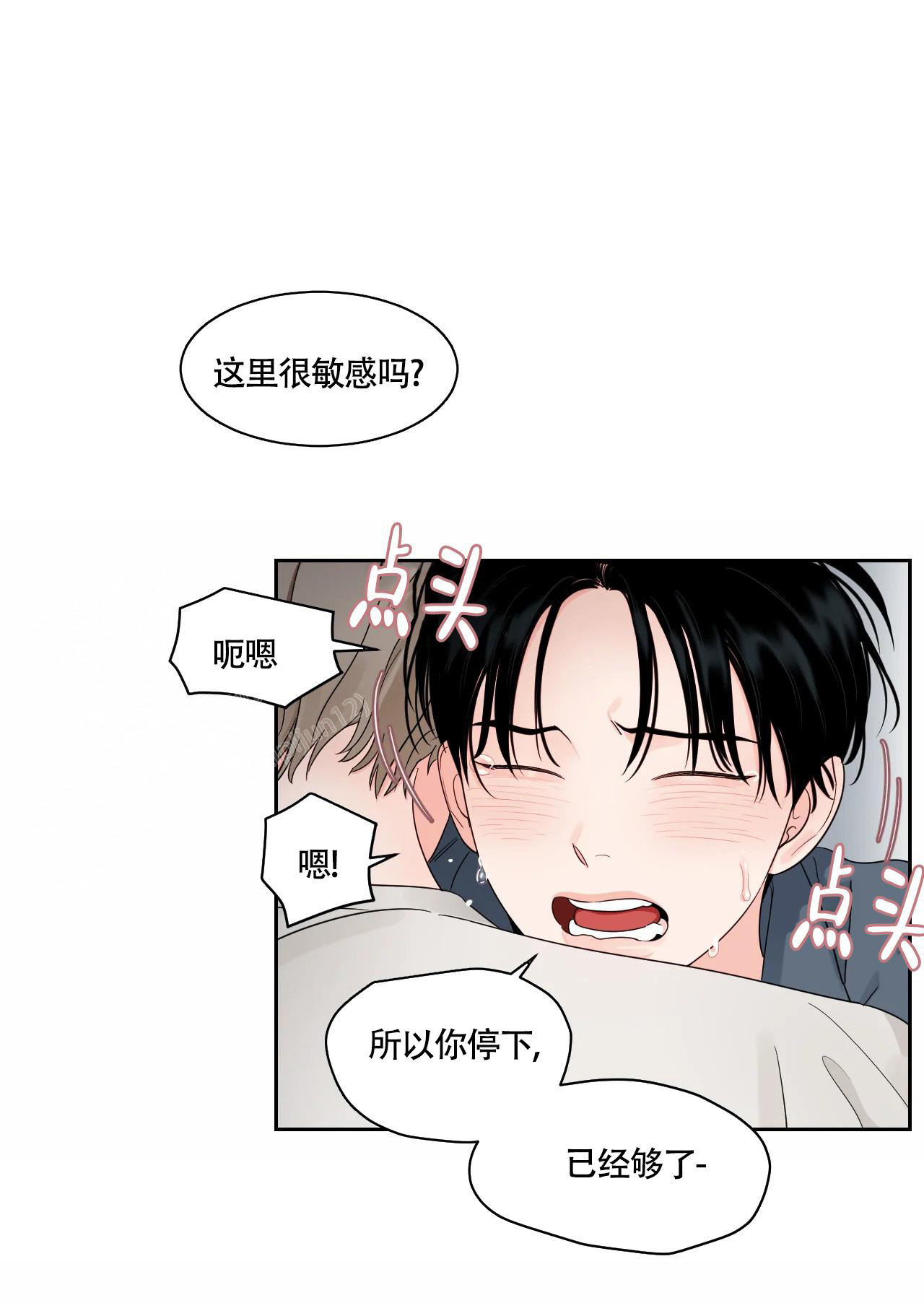 《秘密领域》漫画最新章节第37话免费下拉式在线观看章节第【11】张图片