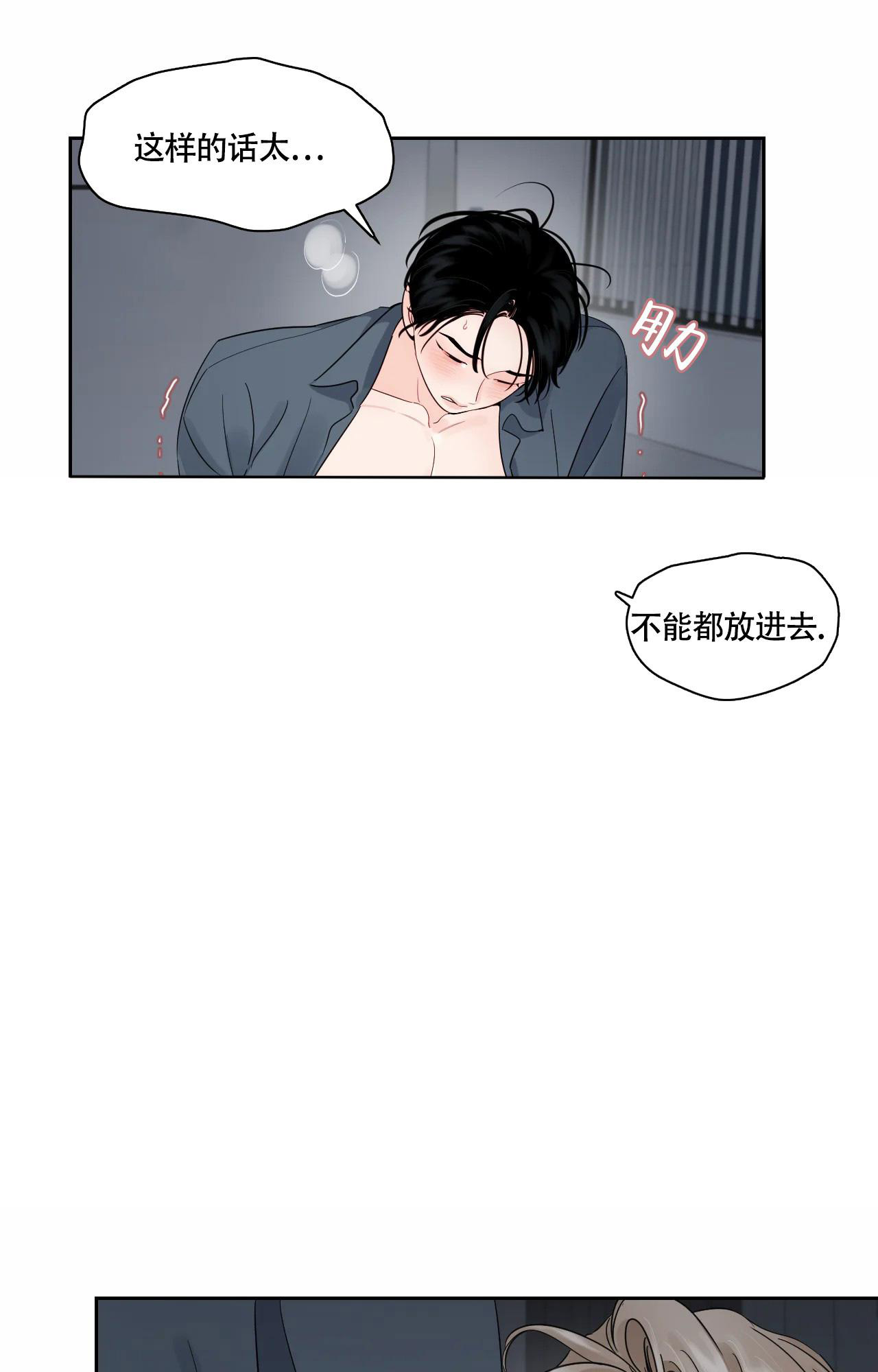 《秘密领域》漫画最新章节第37话免费下拉式在线观看章节第【16】张图片