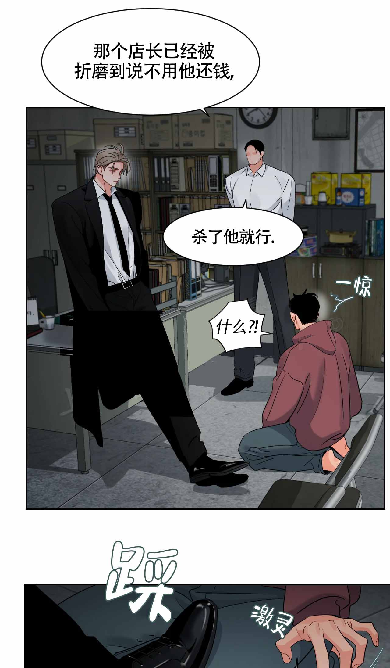 《秘密领域》漫画最新章节第53话免费下拉式在线观看章节第【25】张图片