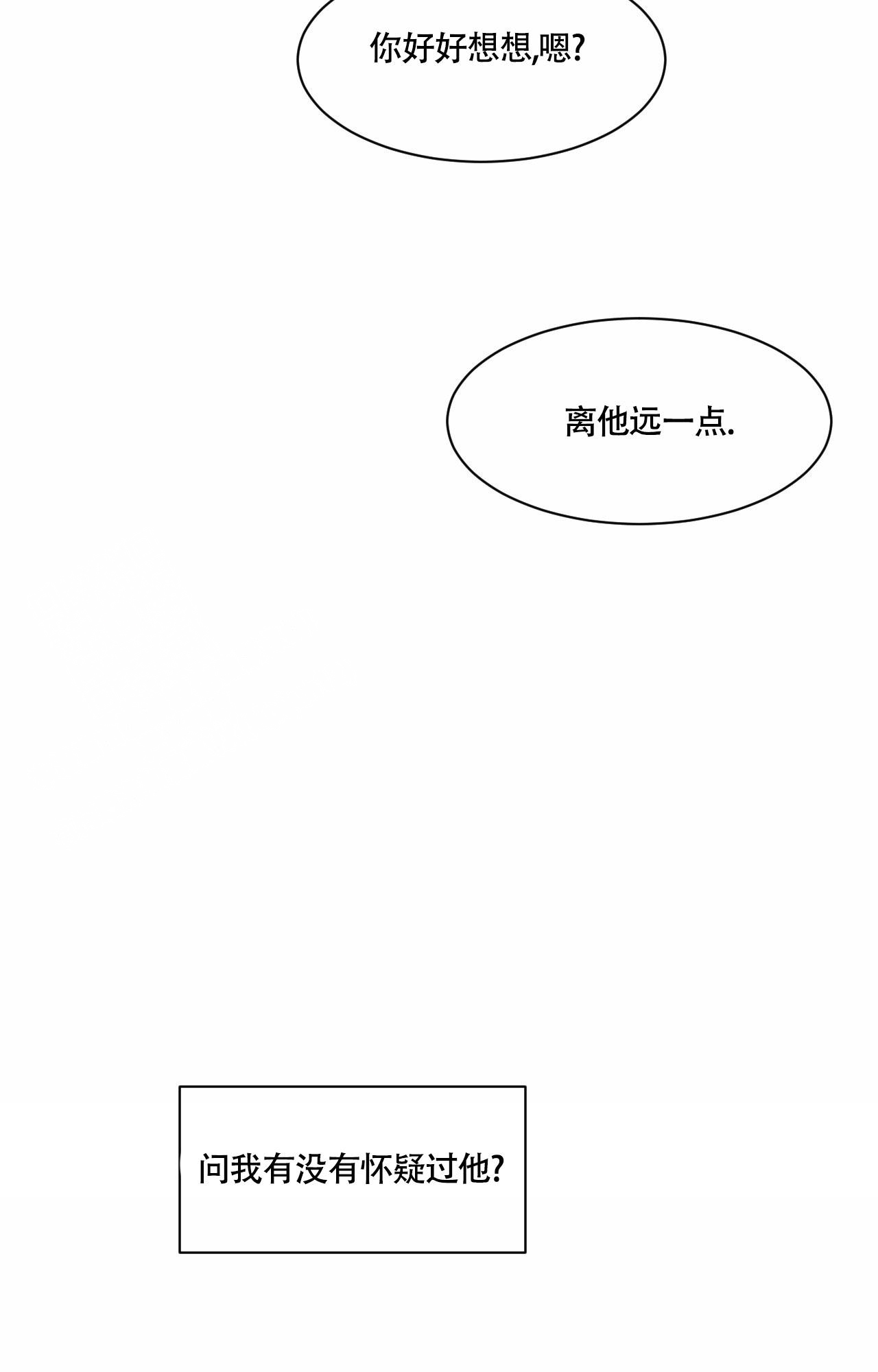 《秘密领域》漫画最新章节第32话免费下拉式在线观看章节第【16】张图片