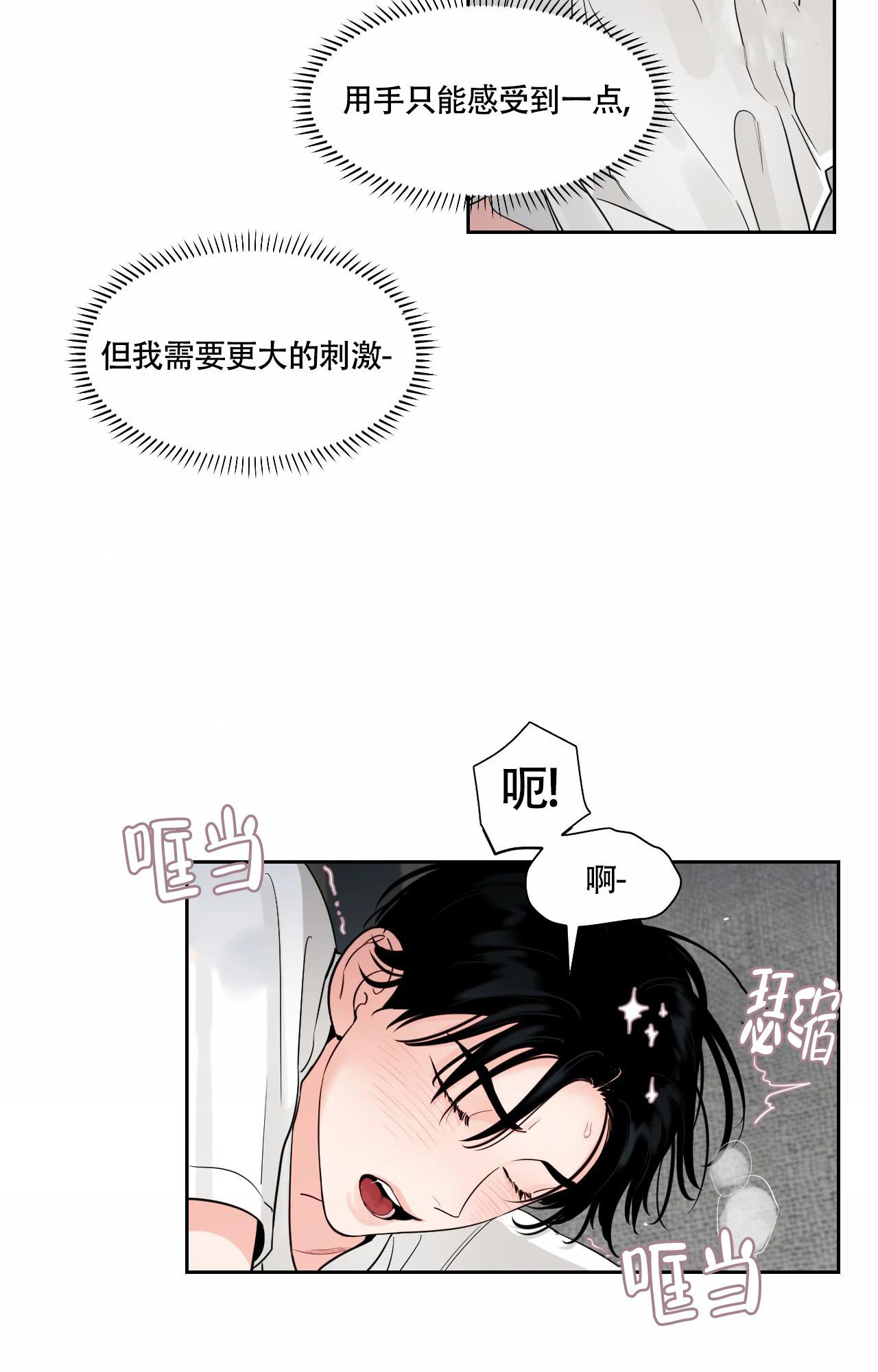 《秘密领域》漫画最新章节第46话免费下拉式在线观看章节第【13】张图片