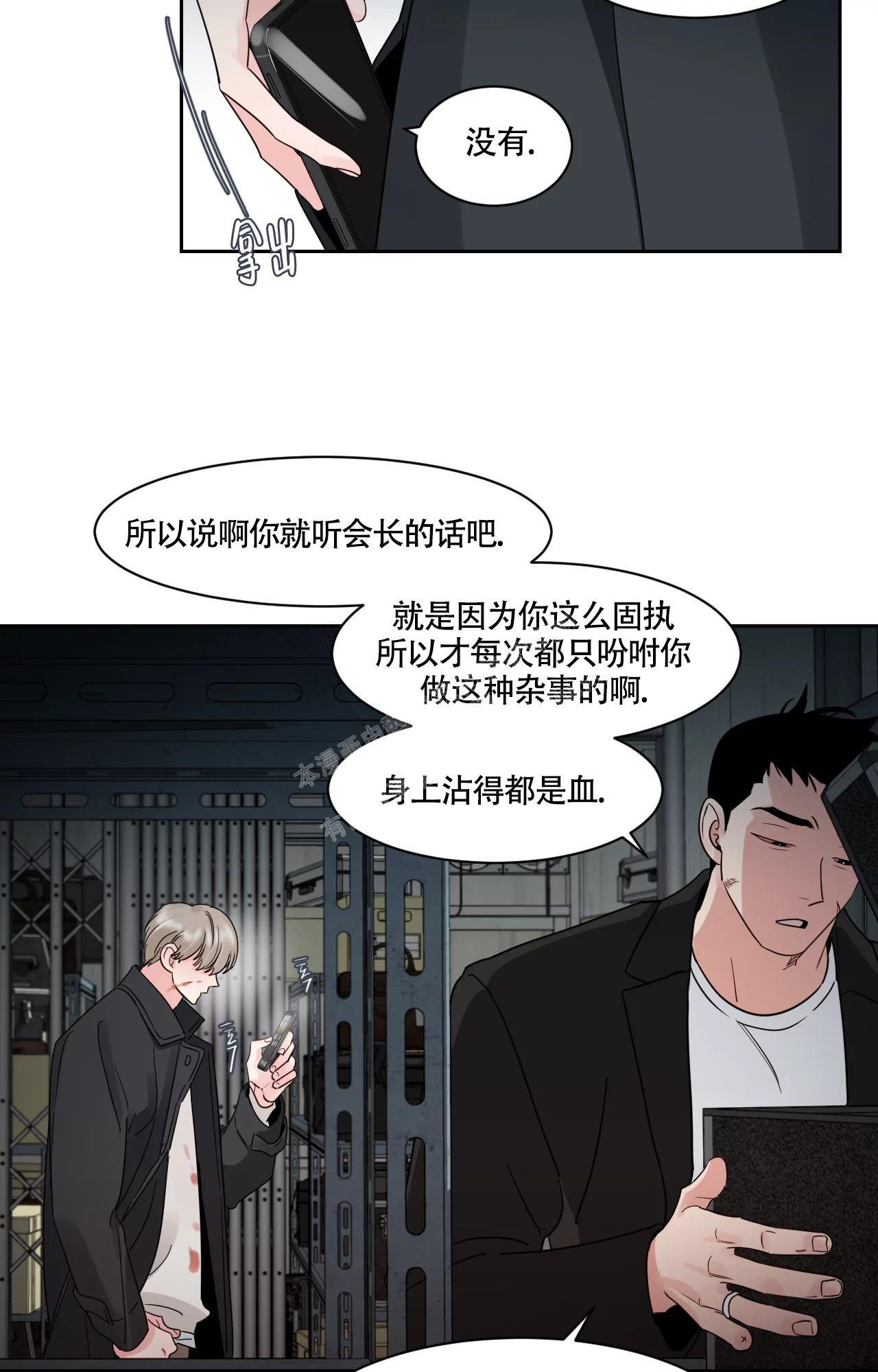 《秘密领域》漫画最新章节第30话免费下拉式在线观看章节第【20】张图片