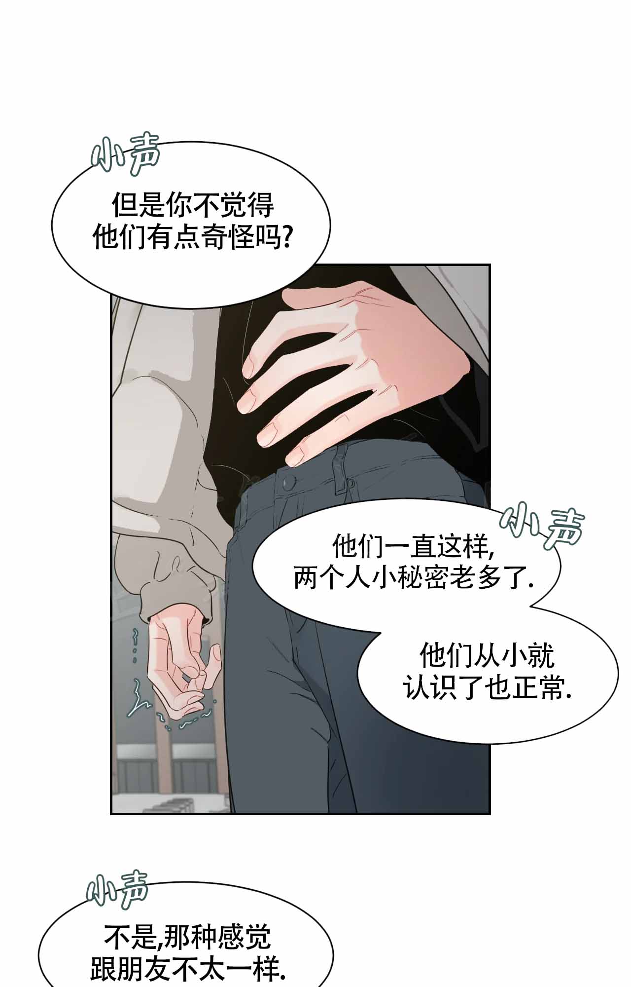 《秘密领域》漫画最新章节第53话免费下拉式在线观看章节第【1】张图片