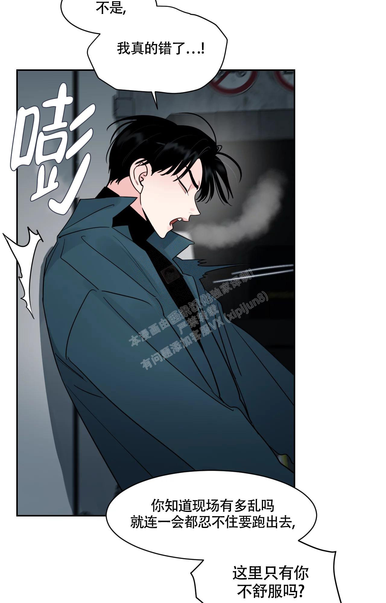 《秘密领域》漫画最新章节第29话免费下拉式在线观看章节第【13】张图片