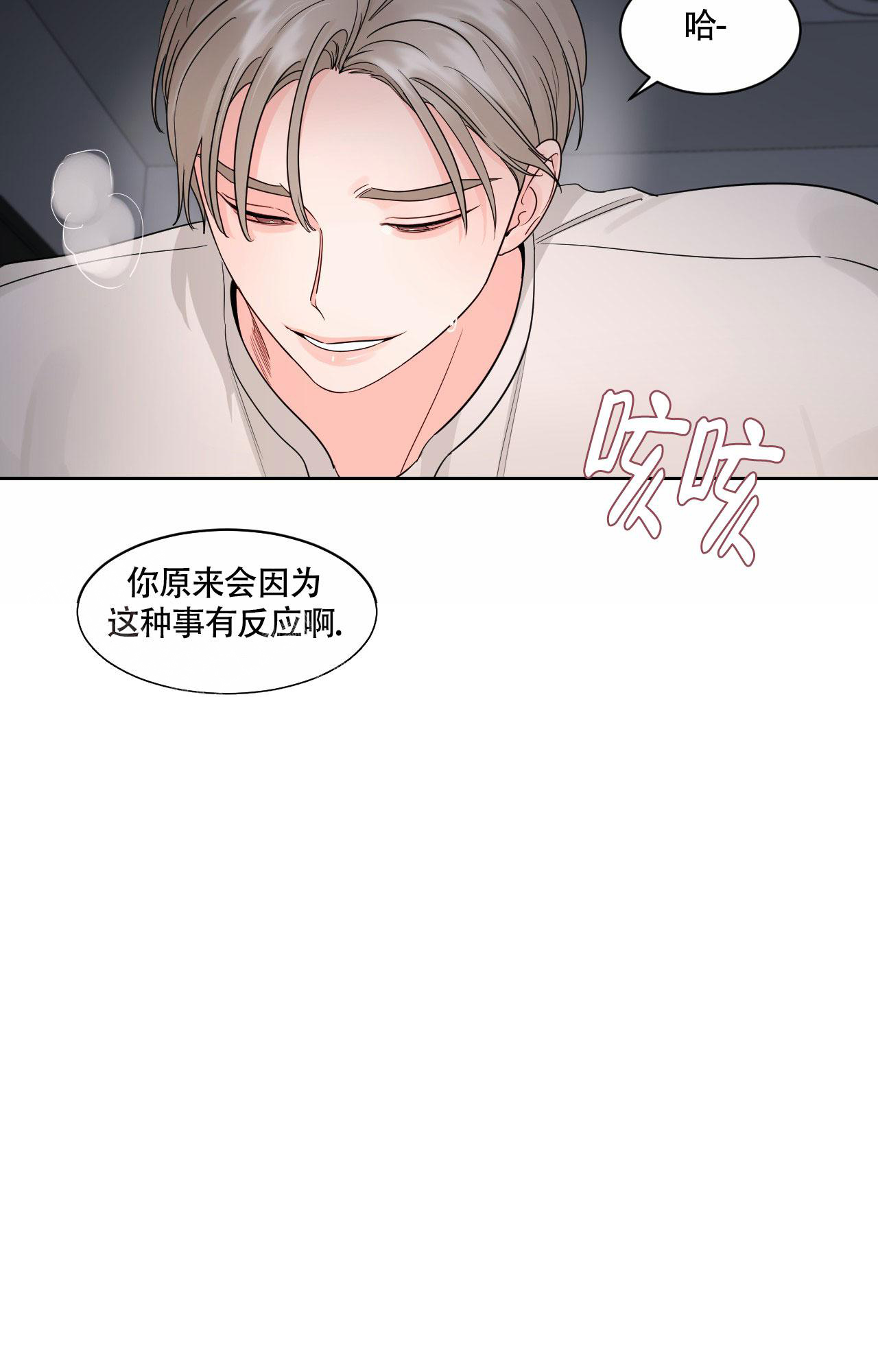 《秘密领域》漫画最新章节第36话免费下拉式在线观看章节第【7】张图片