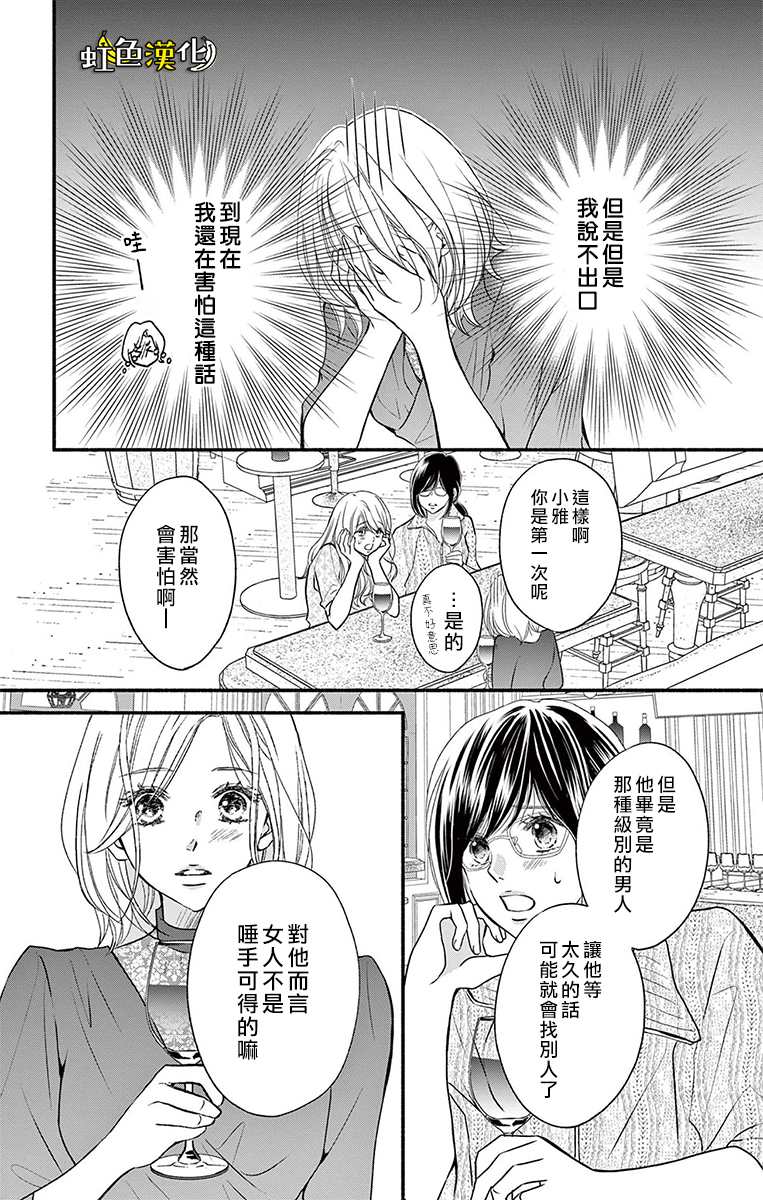 《辽河社长没人爱》漫画最新章节第18话免费下拉式在线观看章节第【5】张图片