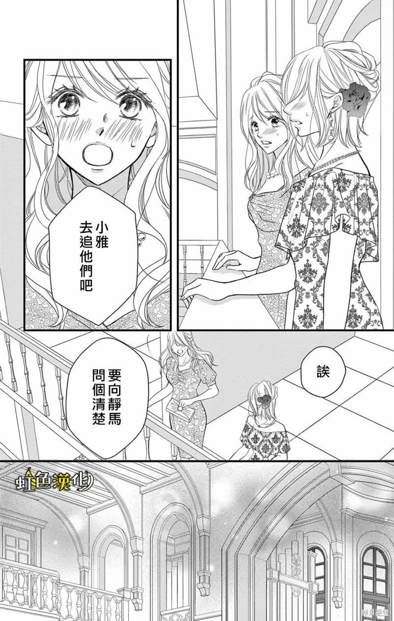 《辽河社长没人爱》漫画最新章节第20话免费下拉式在线观看章节第【34】张图片