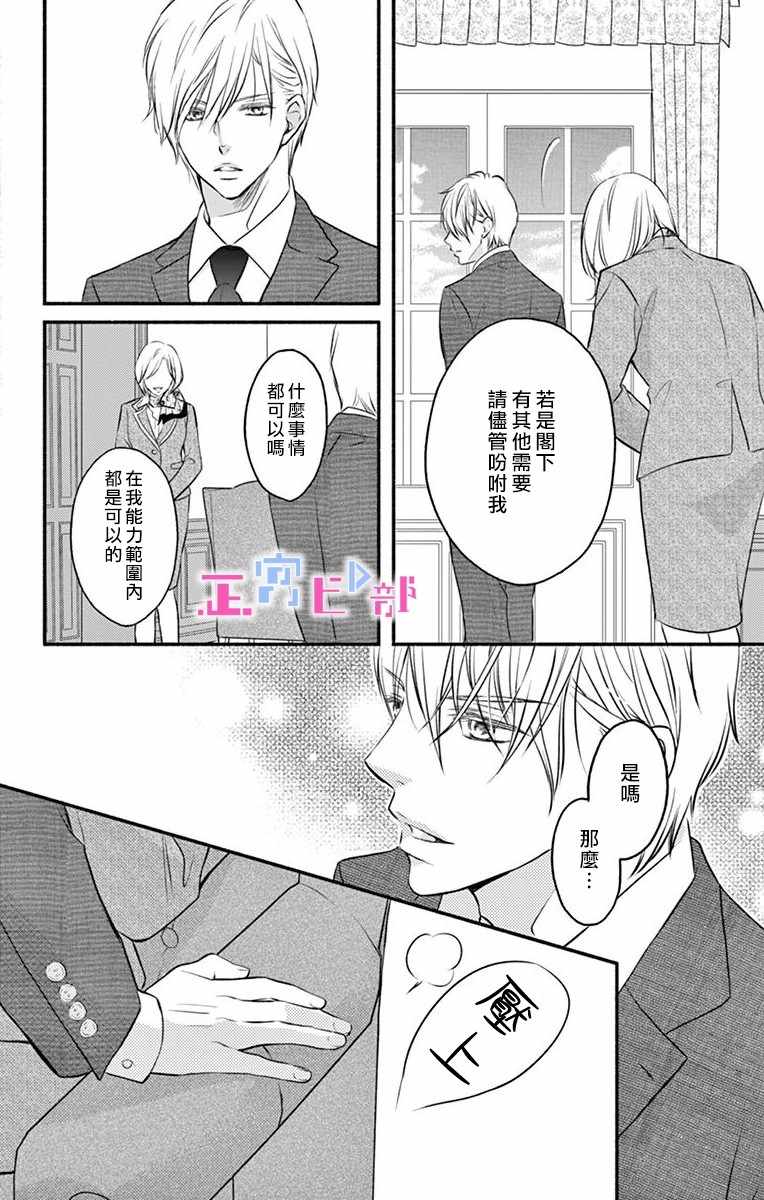 《辽河社长没人爱》漫画最新章节第1话免费下拉式在线观看章节第【20】张图片