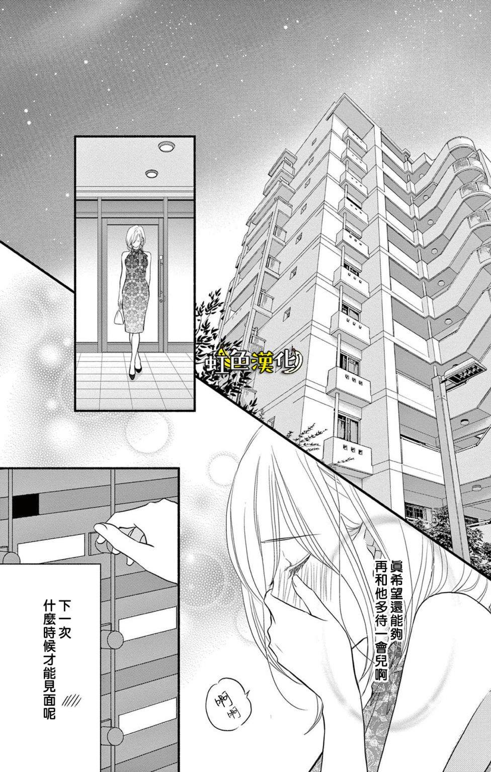 《辽河社长没人爱》漫画最新章节第17话免费下拉式在线观看章节第【8】张图片