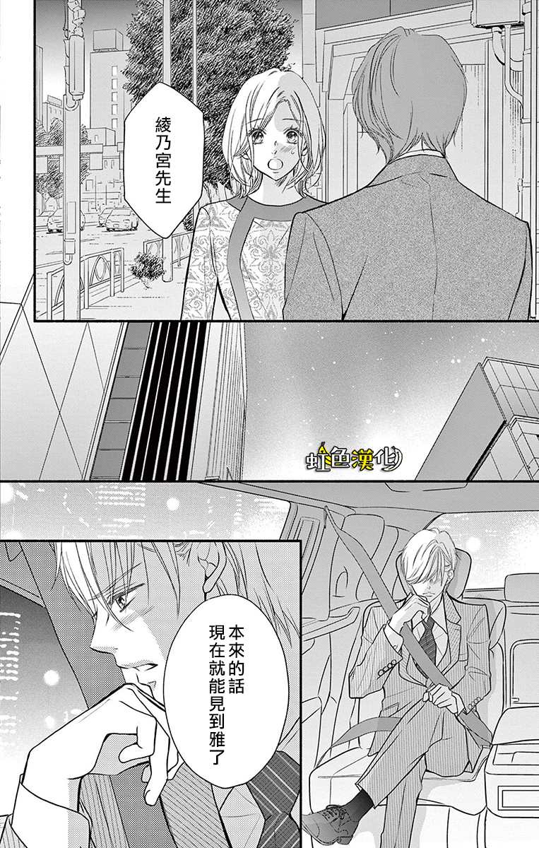 《辽河社长没人爱》漫画最新章节第18话免费下拉式在线观看章节第【36】张图片