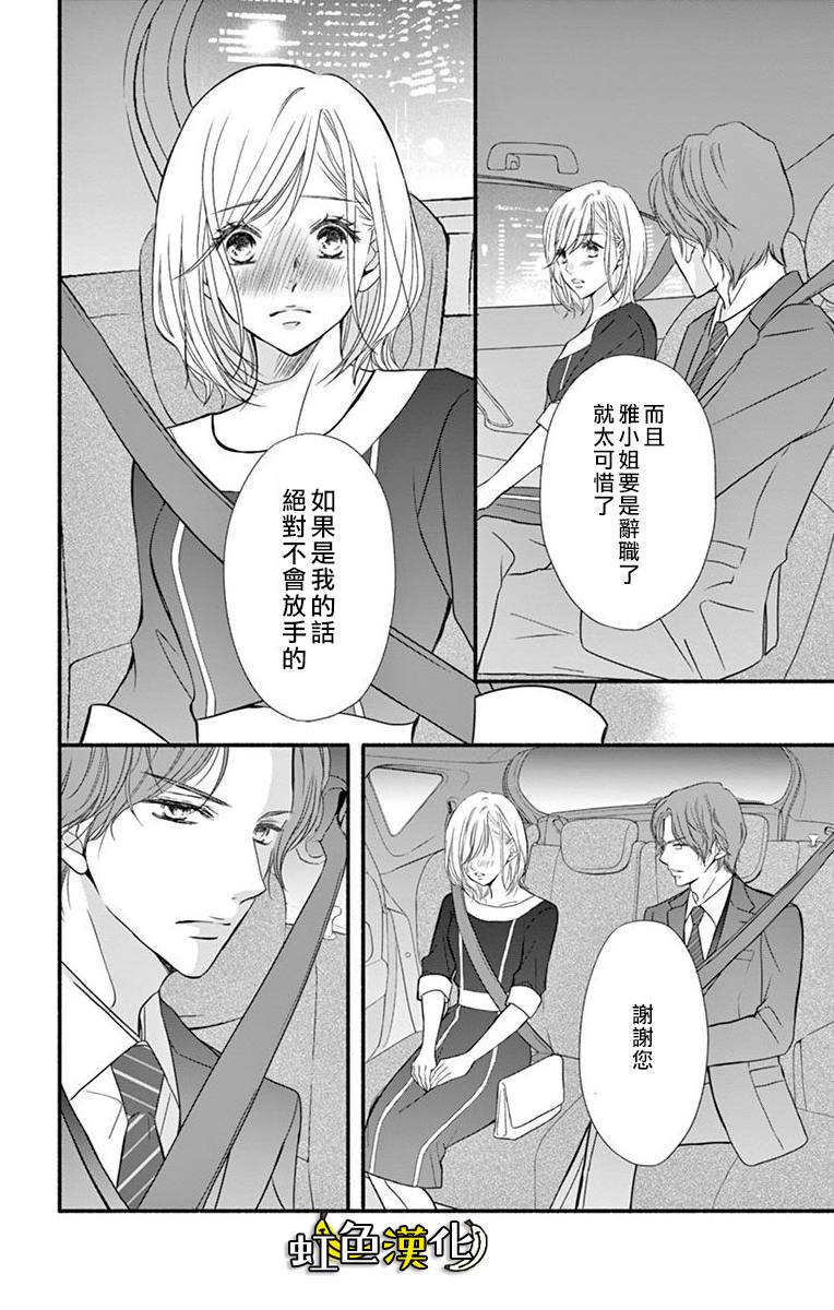 《辽河社长没人爱》漫画最新章节第9话免费下拉式在线观看章节第【40】张图片