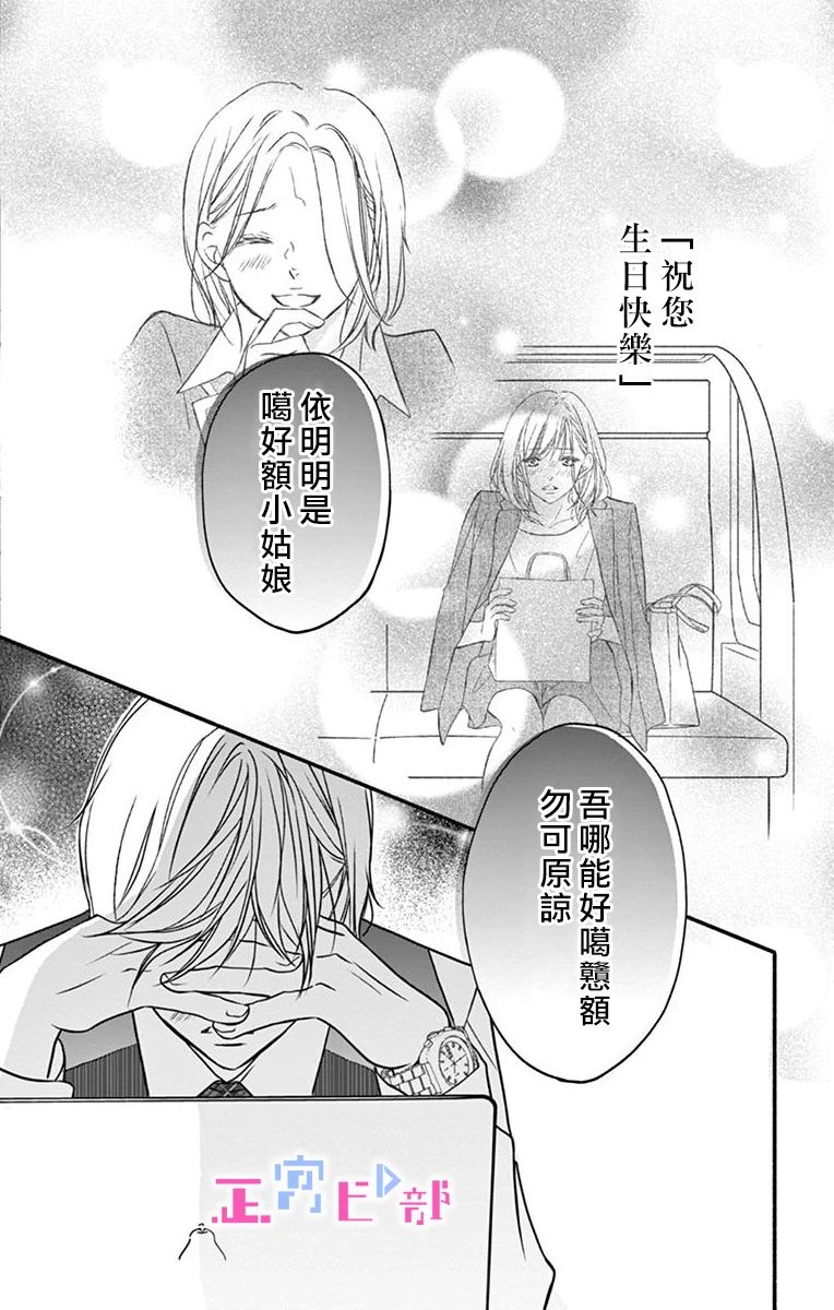 《辽河社长没人爱》漫画最新章节第5话免费下拉式在线观看章节第【20】张图片