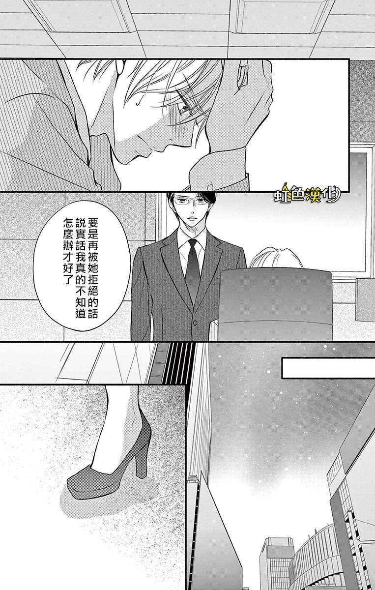 《辽河社长没人爱》漫画最新章节第18话免费下拉式在线观看章节第【31】张图片