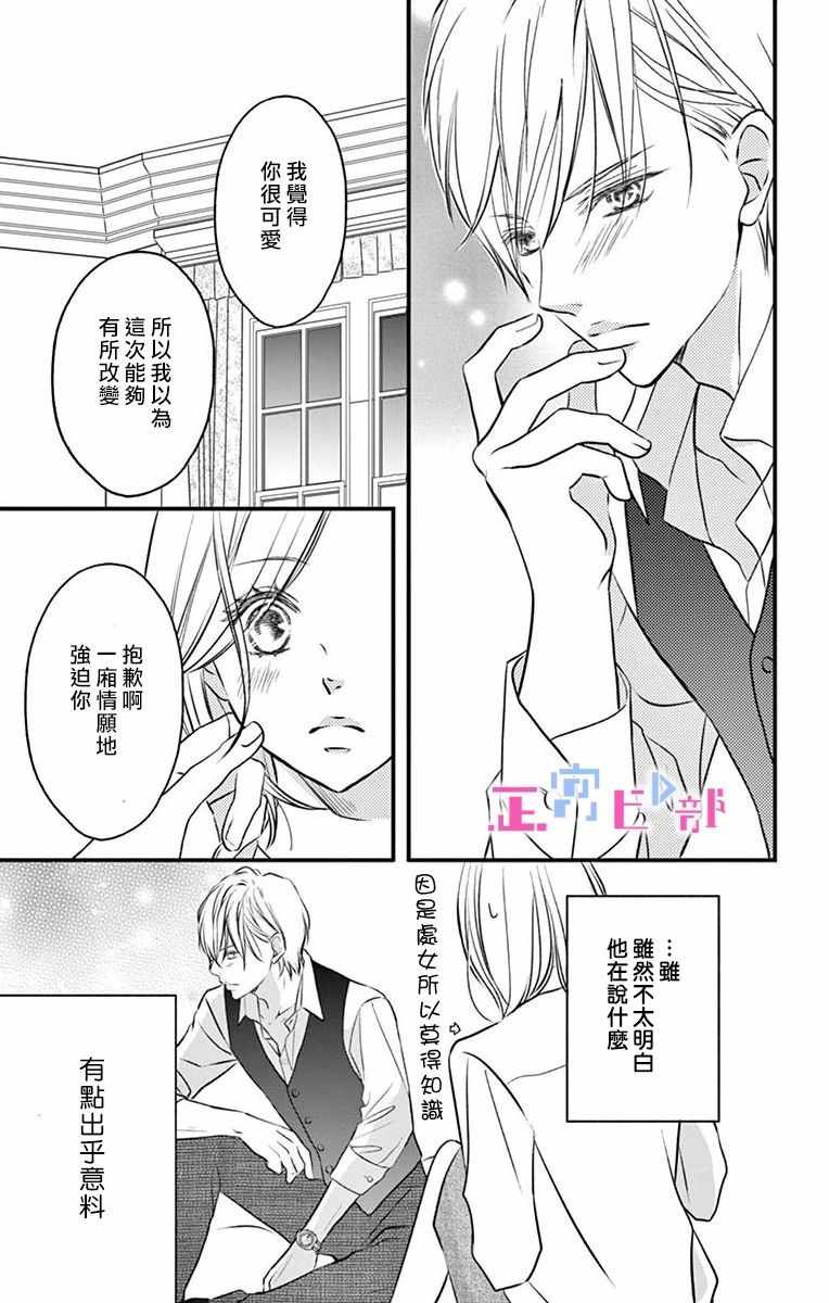 《辽河社长没人爱》漫画最新章节第1话免费下拉式在线观看章节第【47】张图片