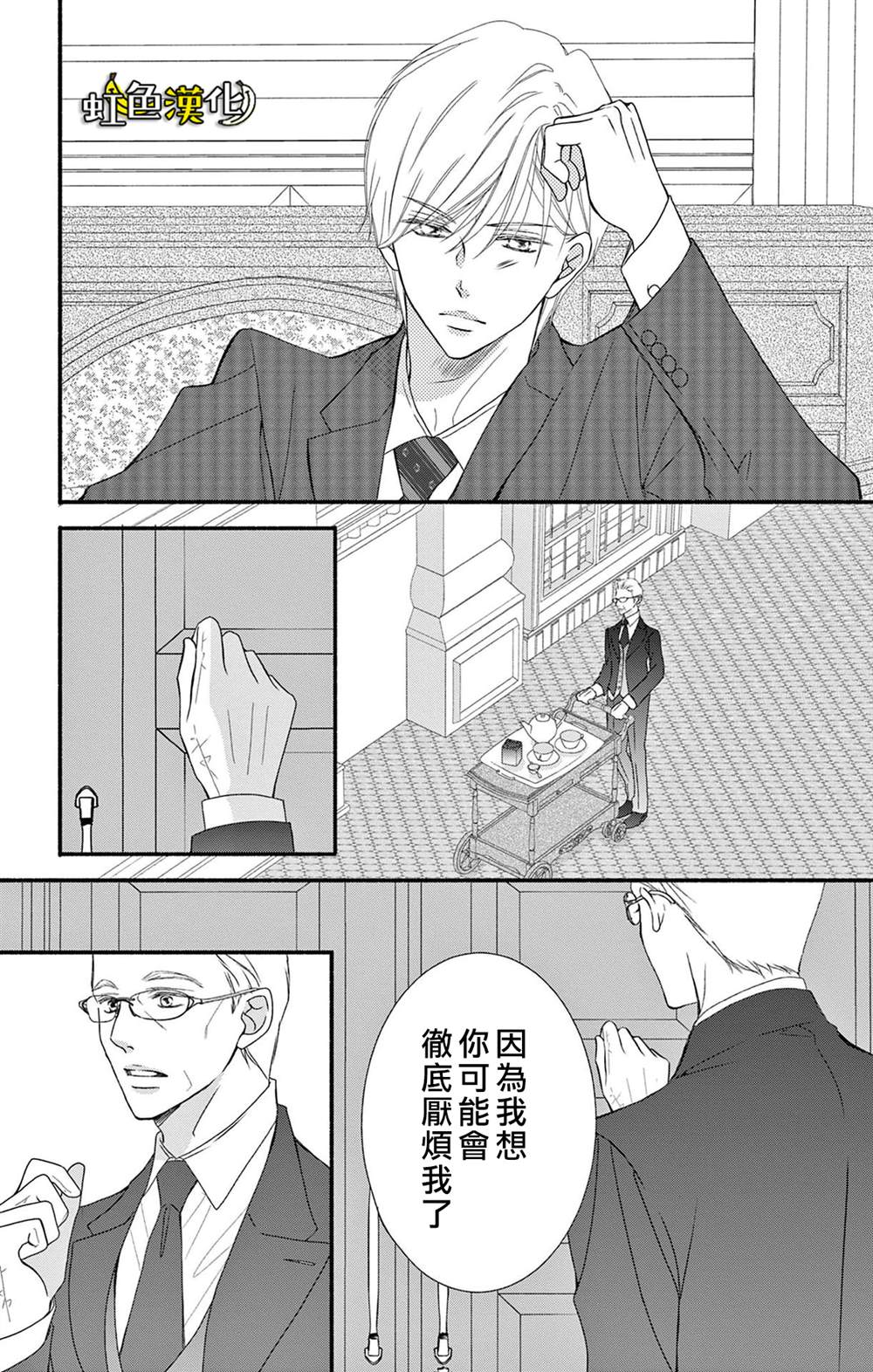 《辽河社长没人爱》漫画最新章节第14话免费下拉式在线观看章节第【25】张图片