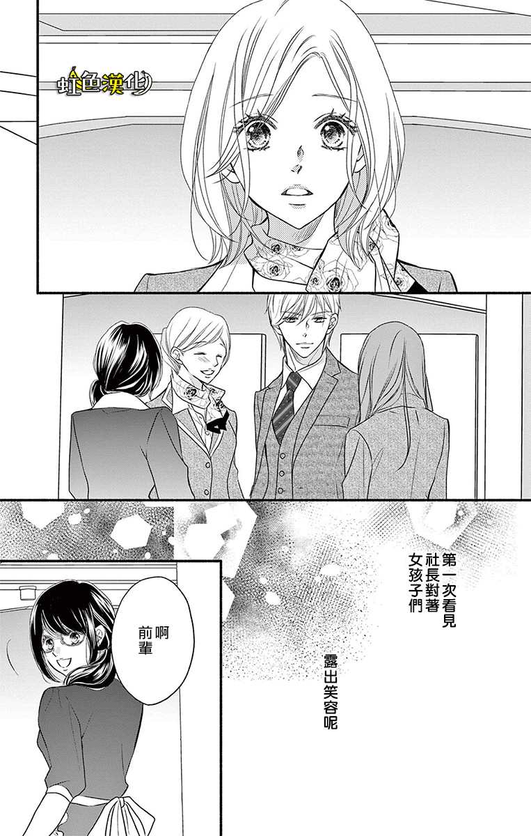 《辽河社长没人爱》漫画最新章节第18话免费下拉式在线观看章节第【17】张图片