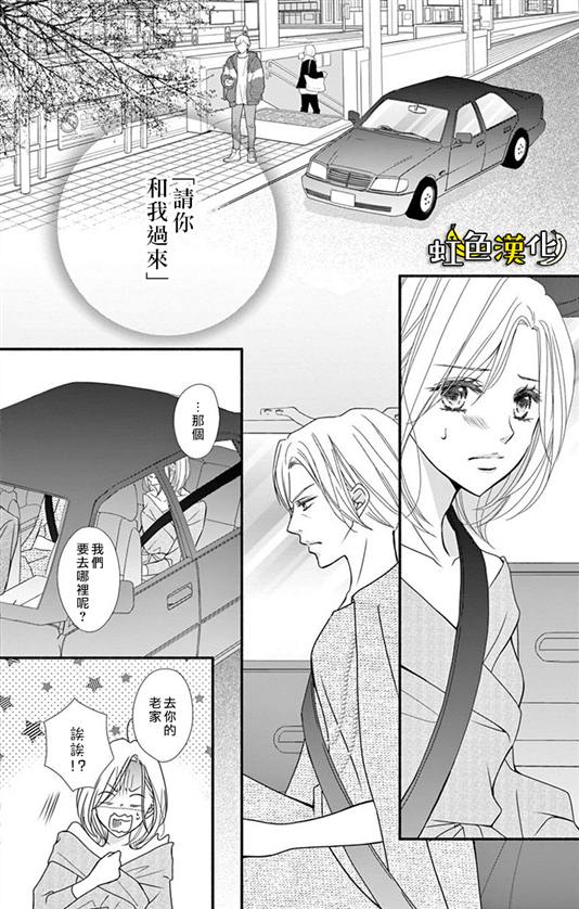 《辽河社长没人爱》漫画最新章节第12话免费下拉式在线观看章节第【2】张图片