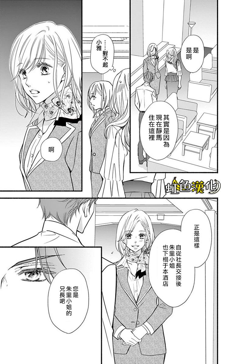 《辽河社长没人爱》漫画最新章节第9话免费下拉式在线观看章节第【4】张图片