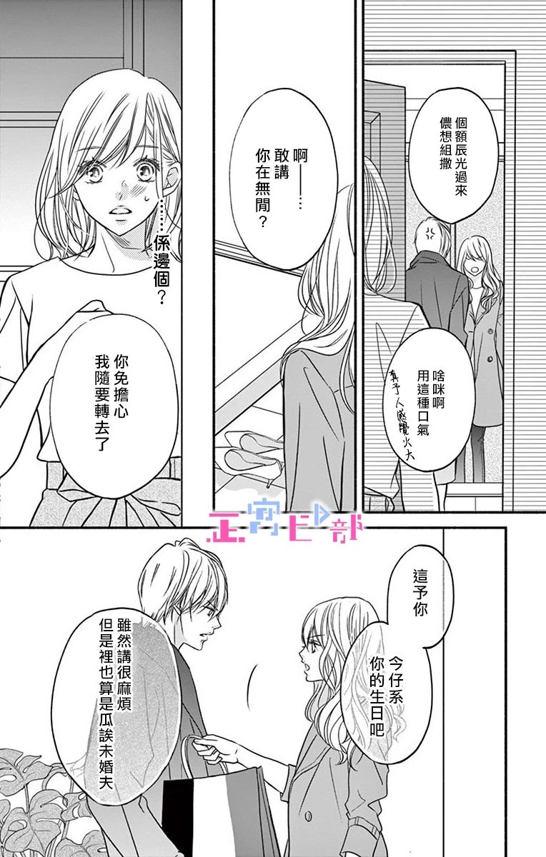 《辽河社长没人爱》漫画最新章节第5话免费下拉式在线观看章节第【6】张图片